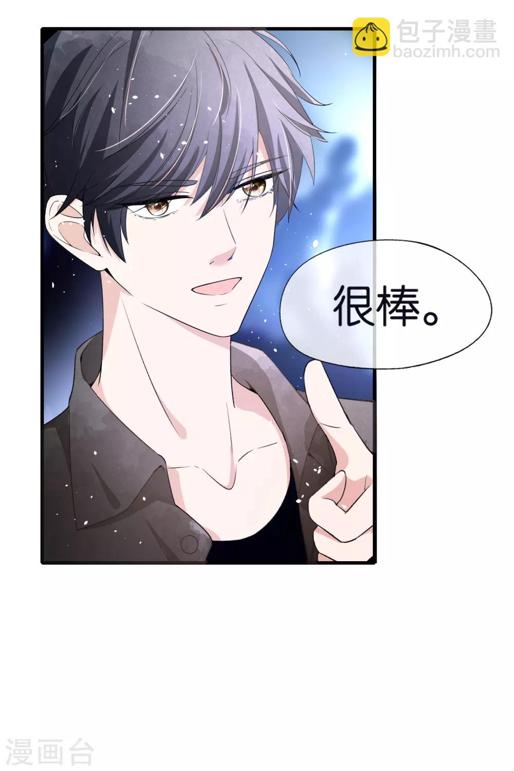 🍛契约冷妻不好惹 第32话 如果早点遇见，我会追你 第6页