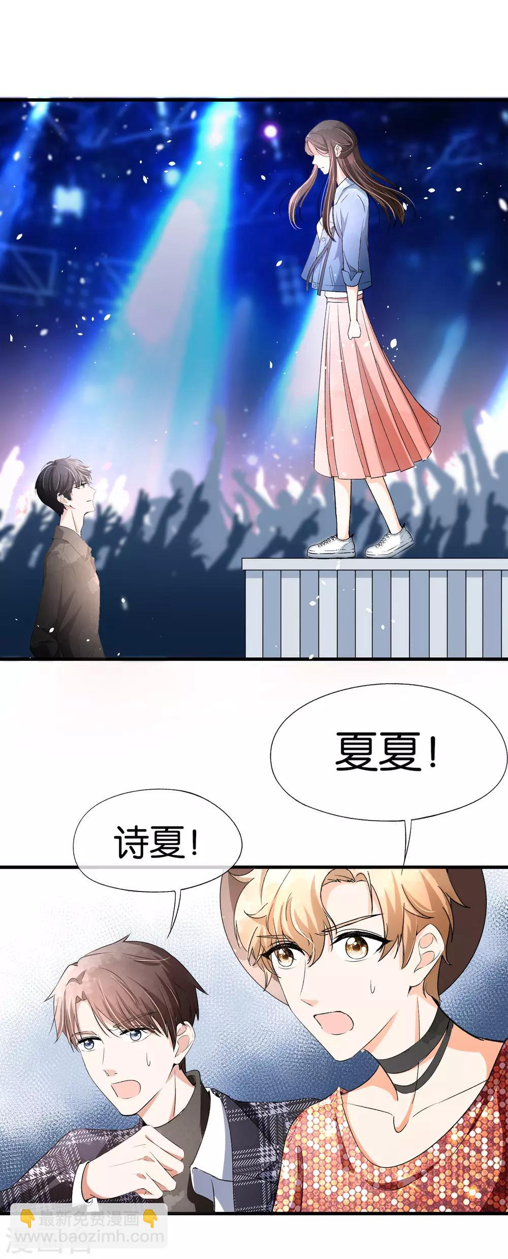 🍛契约冷妻不好惹 第32话 如果早点遇见，我会追你 第7页