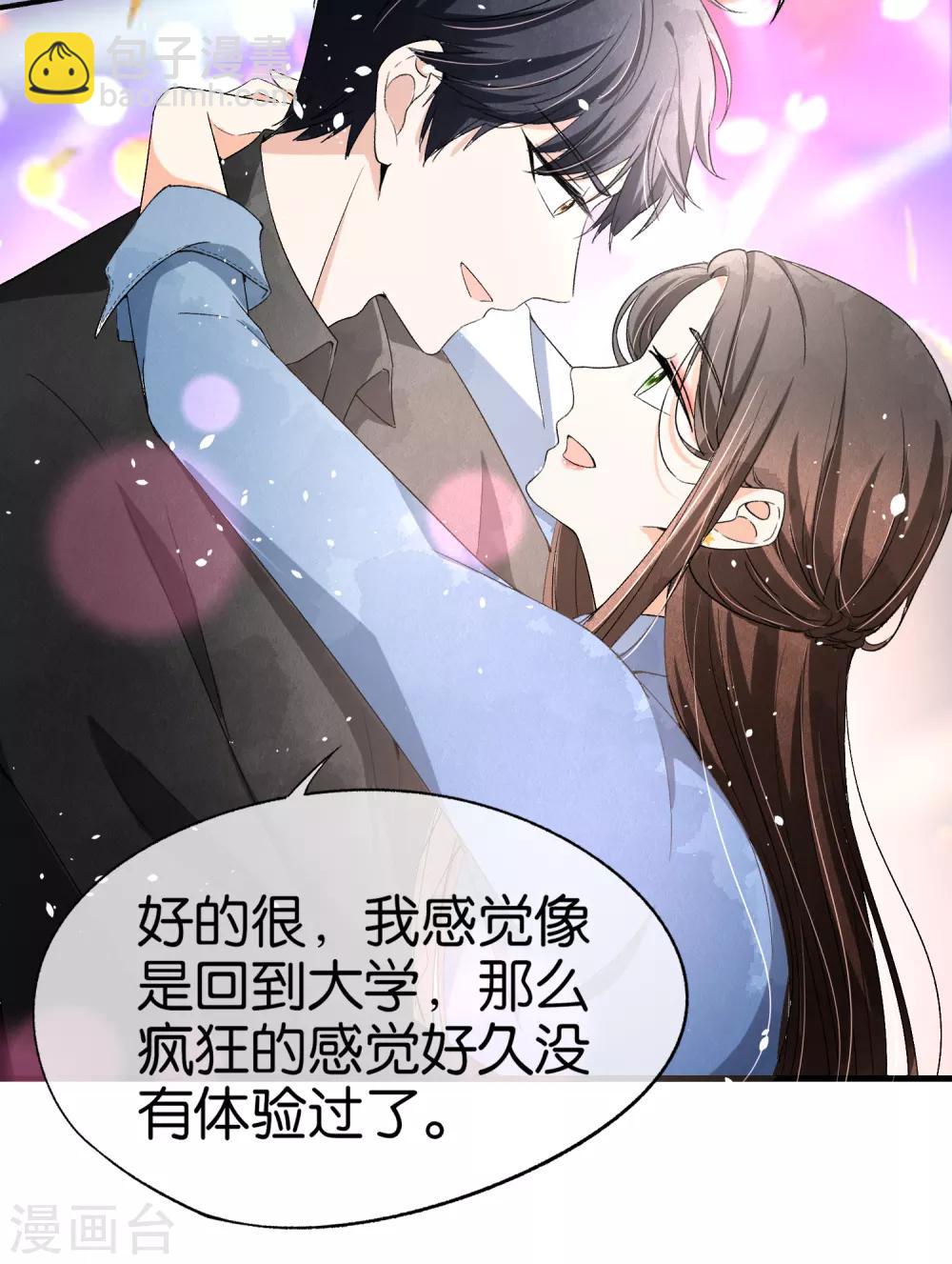 🍛契约冷妻不好惹 第32话 如果早点遇见，我会追你 第9页