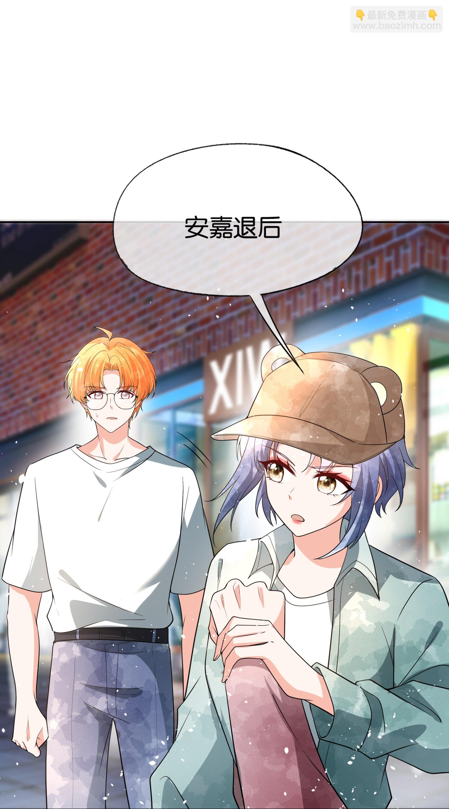 🍛契约冷妻不好惹 第337话 组团营救 第11页