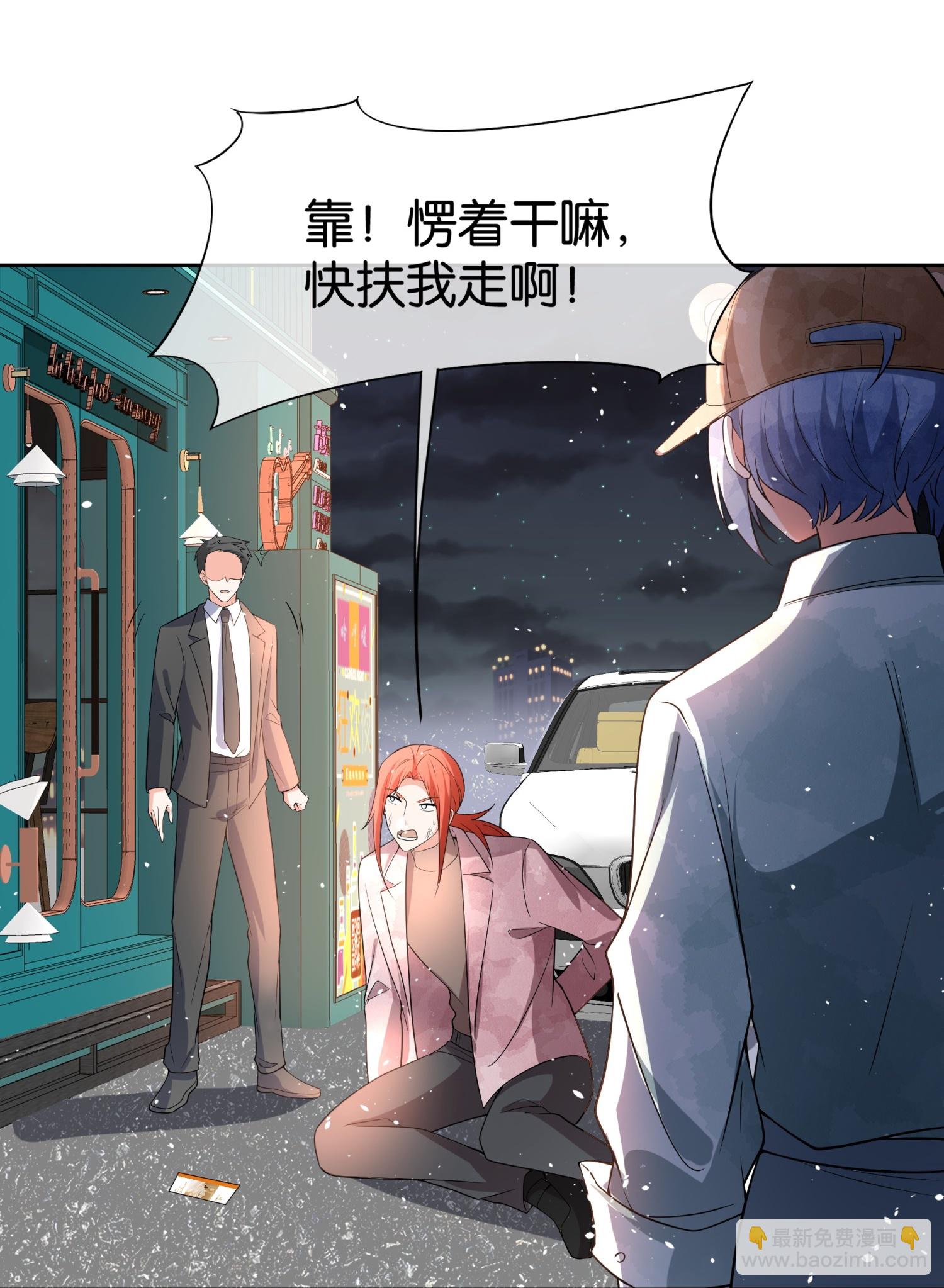 🍛契约冷妻不好惹 第337话 组团营救 第14页