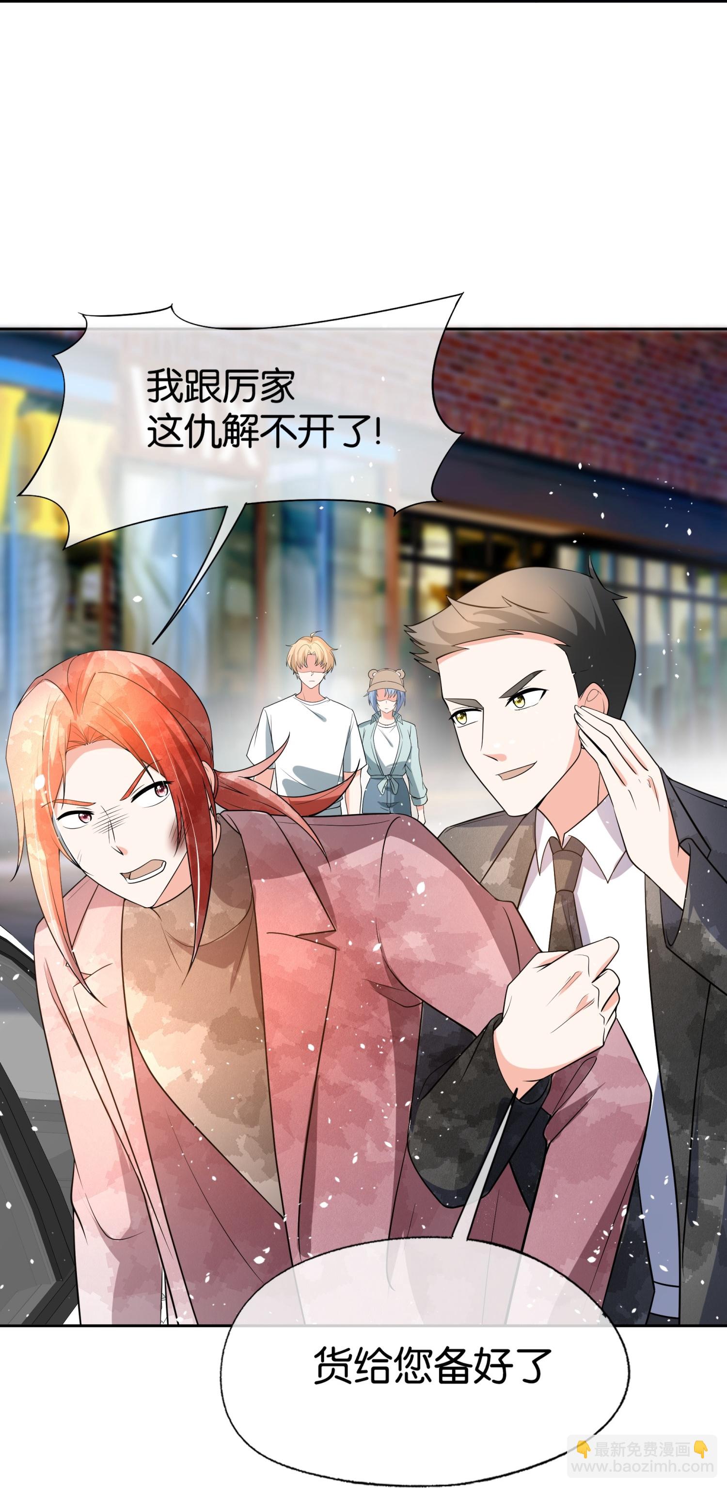 🍛契约冷妻不好惹 第337话 组团营救 第15页