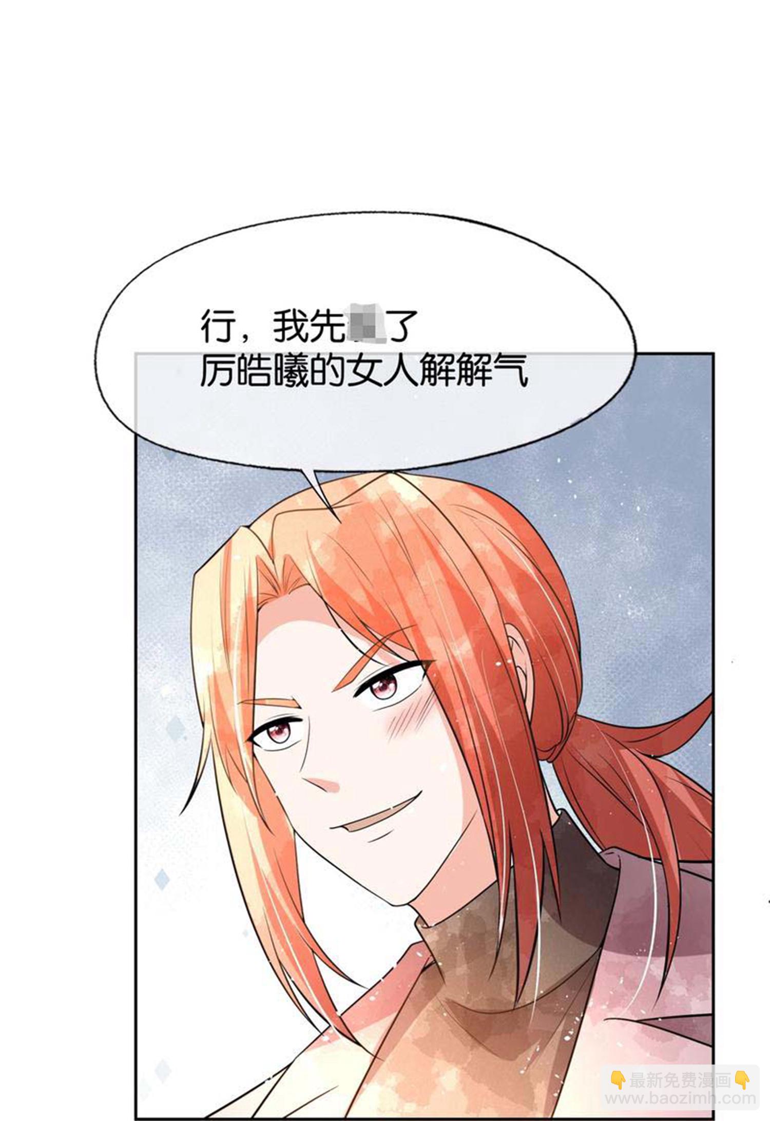 🍛契约冷妻不好惹 第337话 组团营救 第16页
