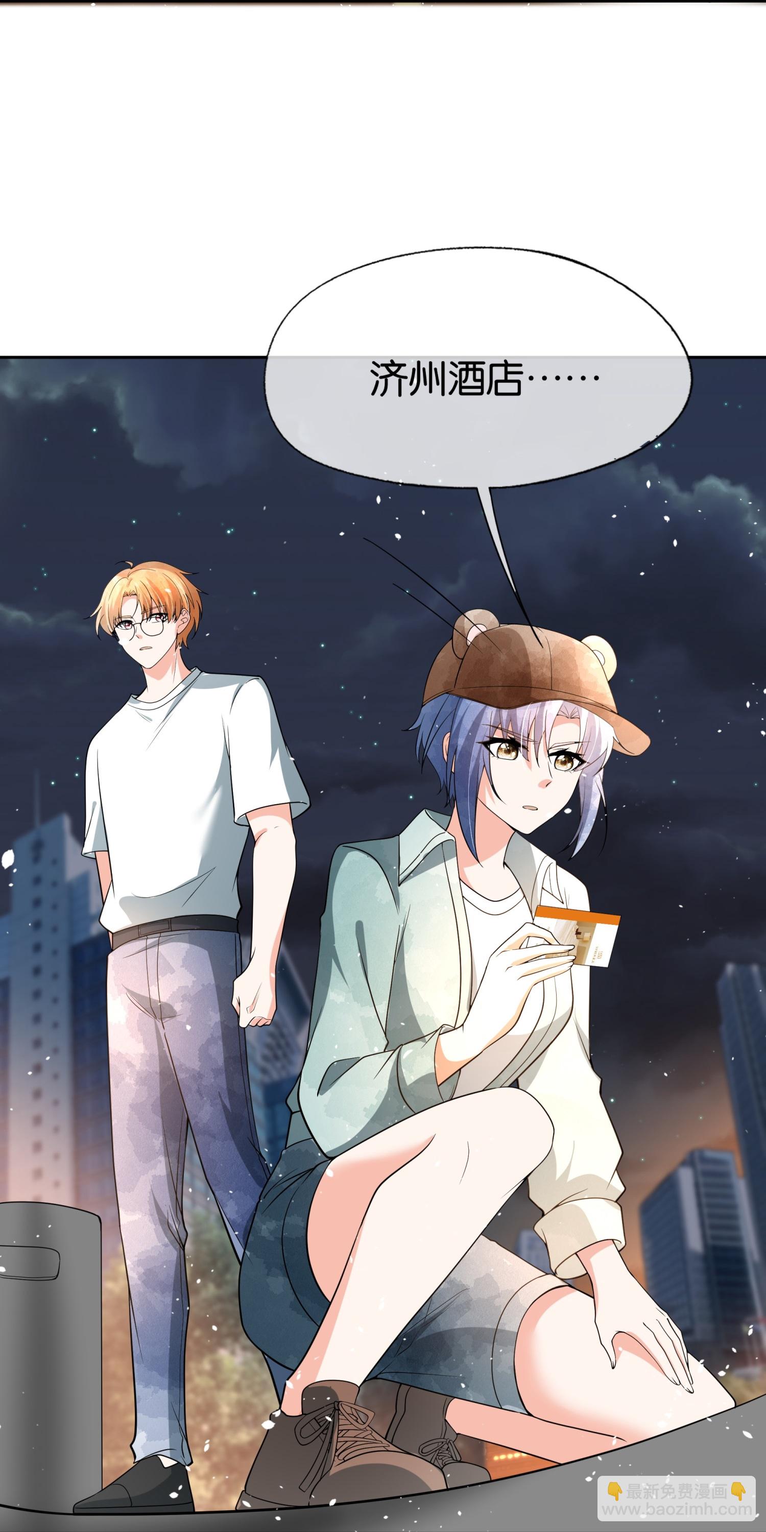 🍛契约冷妻不好惹 第337话 组团营救 第18页