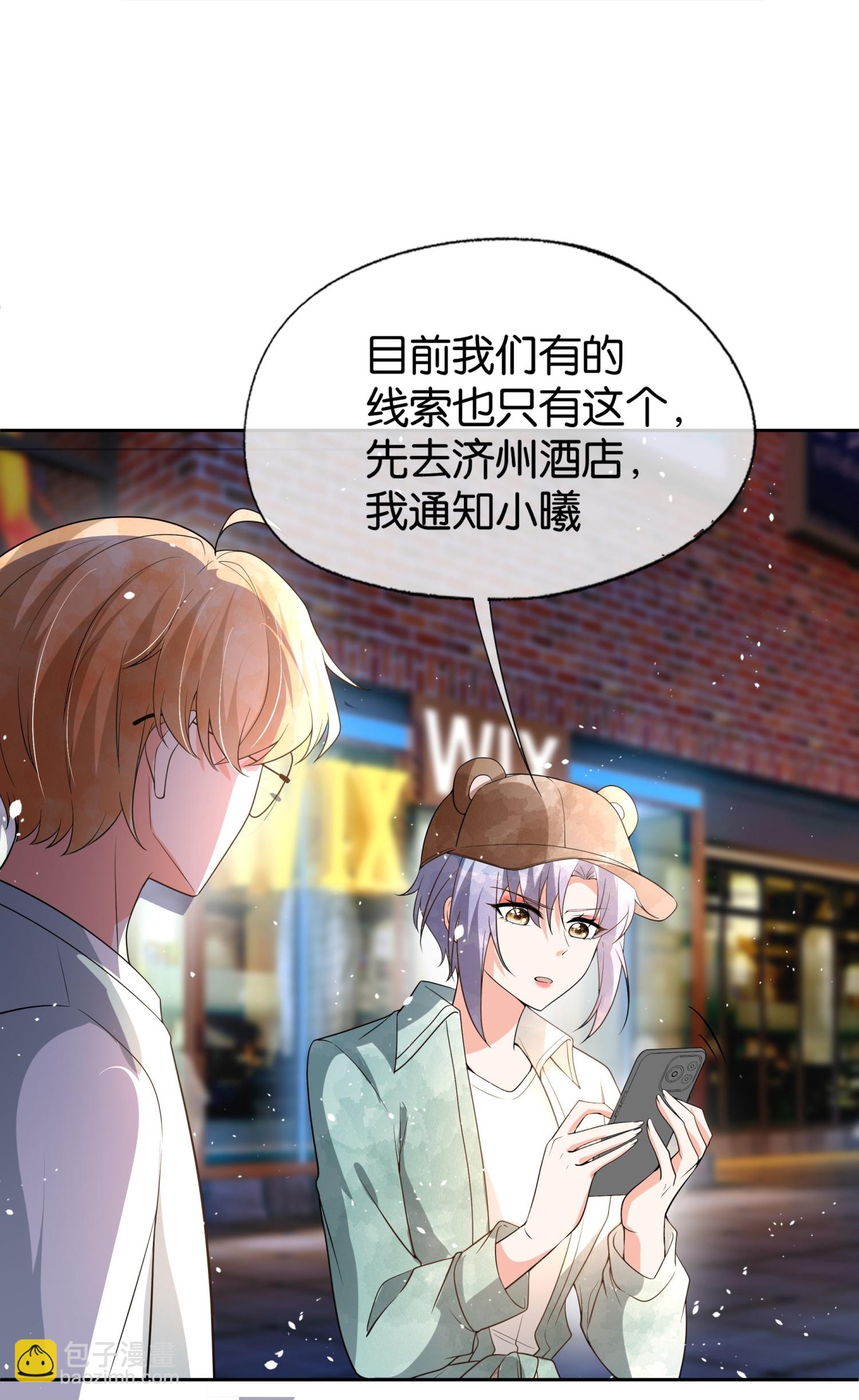 🍛契约冷妻不好惹 第337话 组团营救 第22页