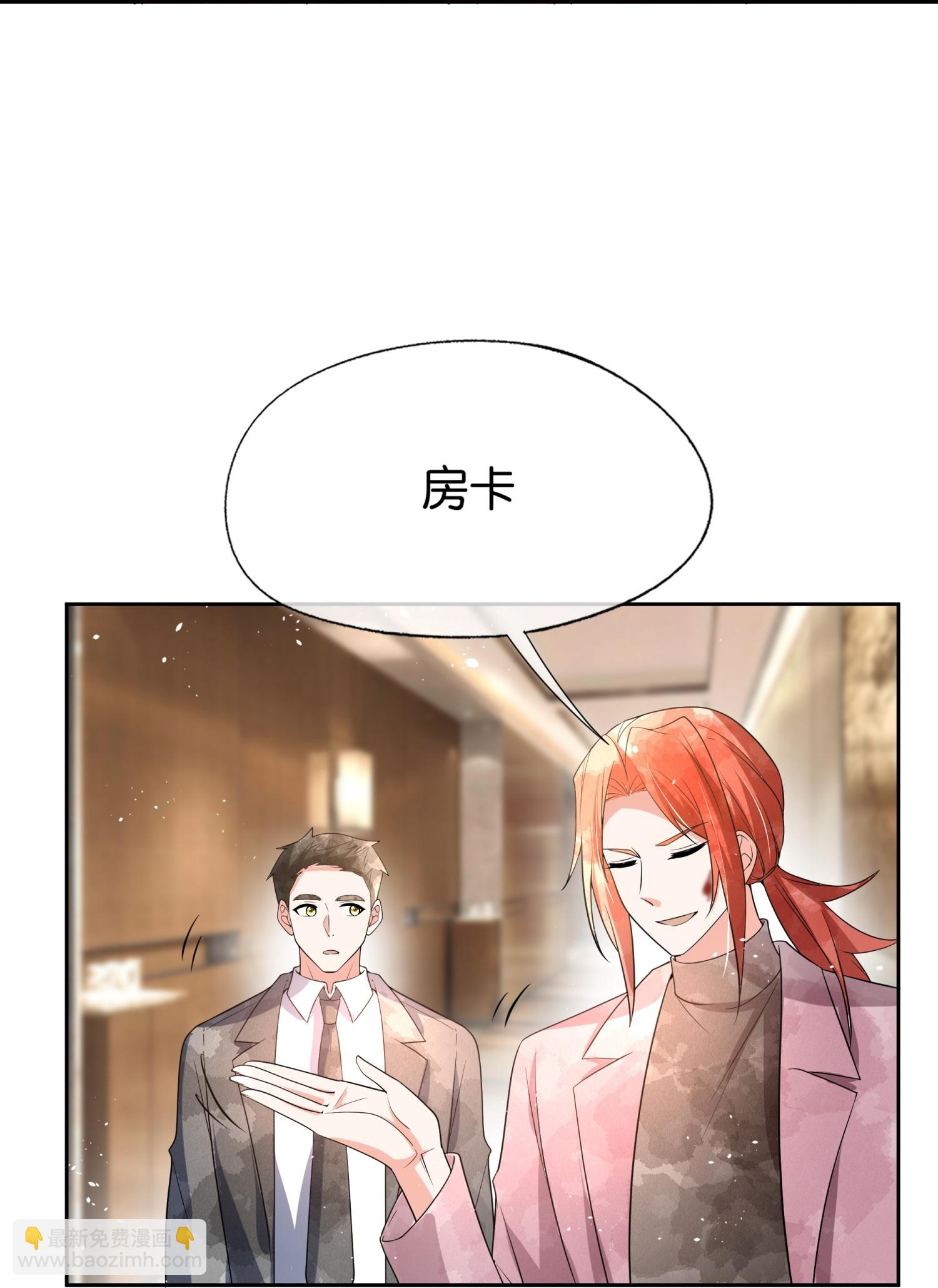 🍛契约冷妻不好惹 第337话 组团营救 第26页