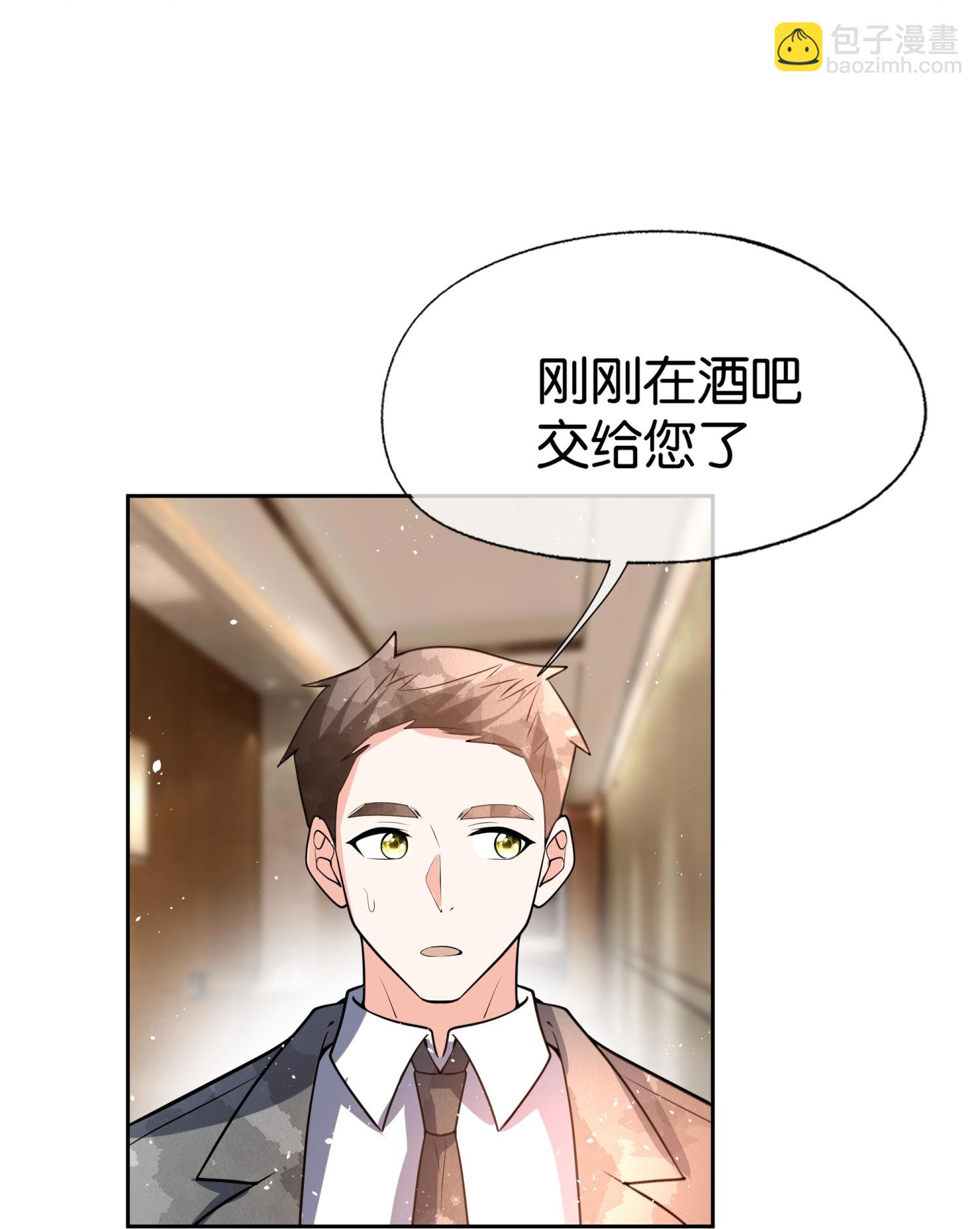 🍛契约冷妻不好惹 第337话 组团营救 第27页