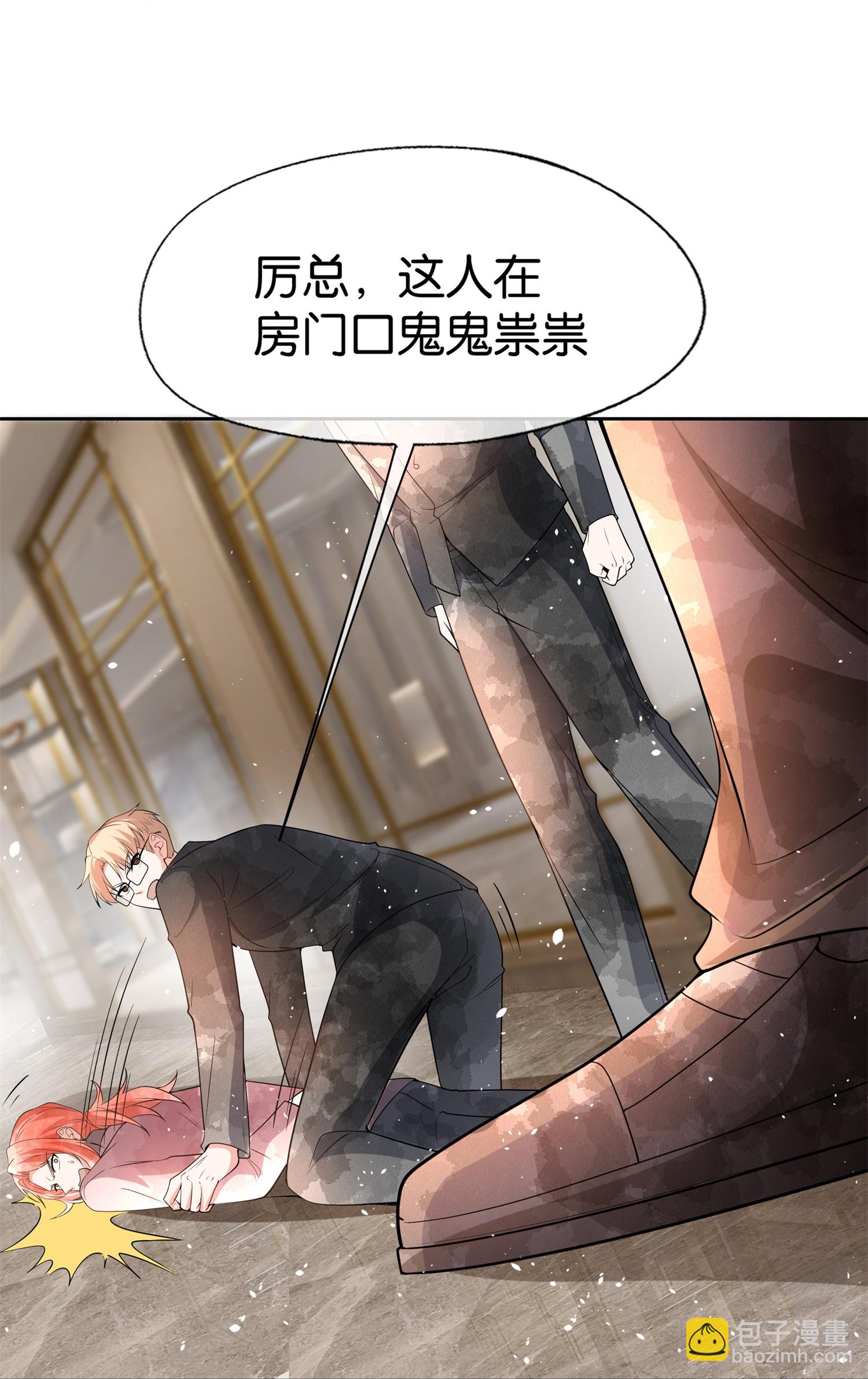 🍛契约冷妻不好惹 第337话 组团营救 第32页