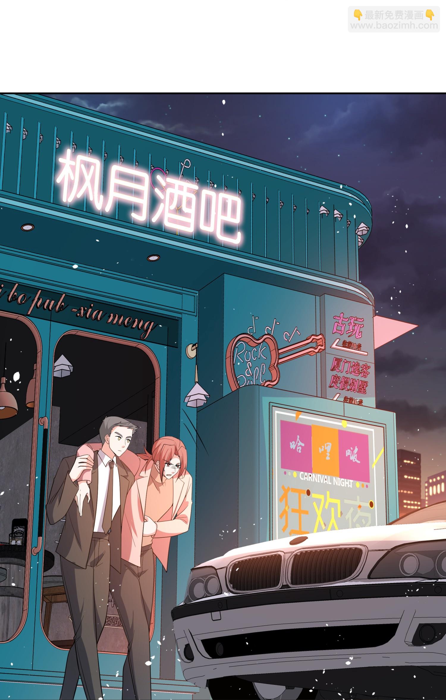 🍛契约冷妻不好惹 第337话 组团营救 第7页