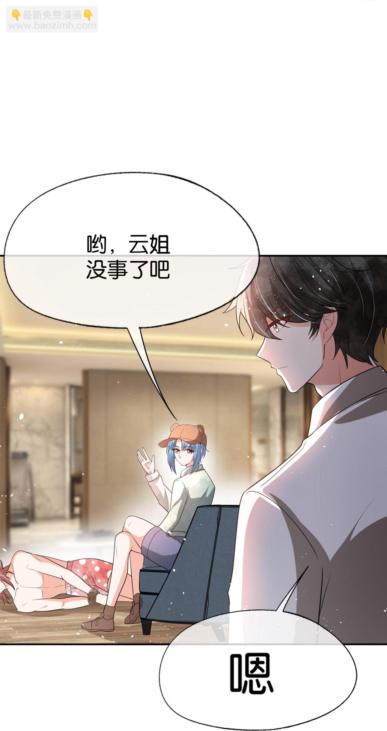 🍛契约冷妻不好惹 第339话 论狠还得是你 第11页