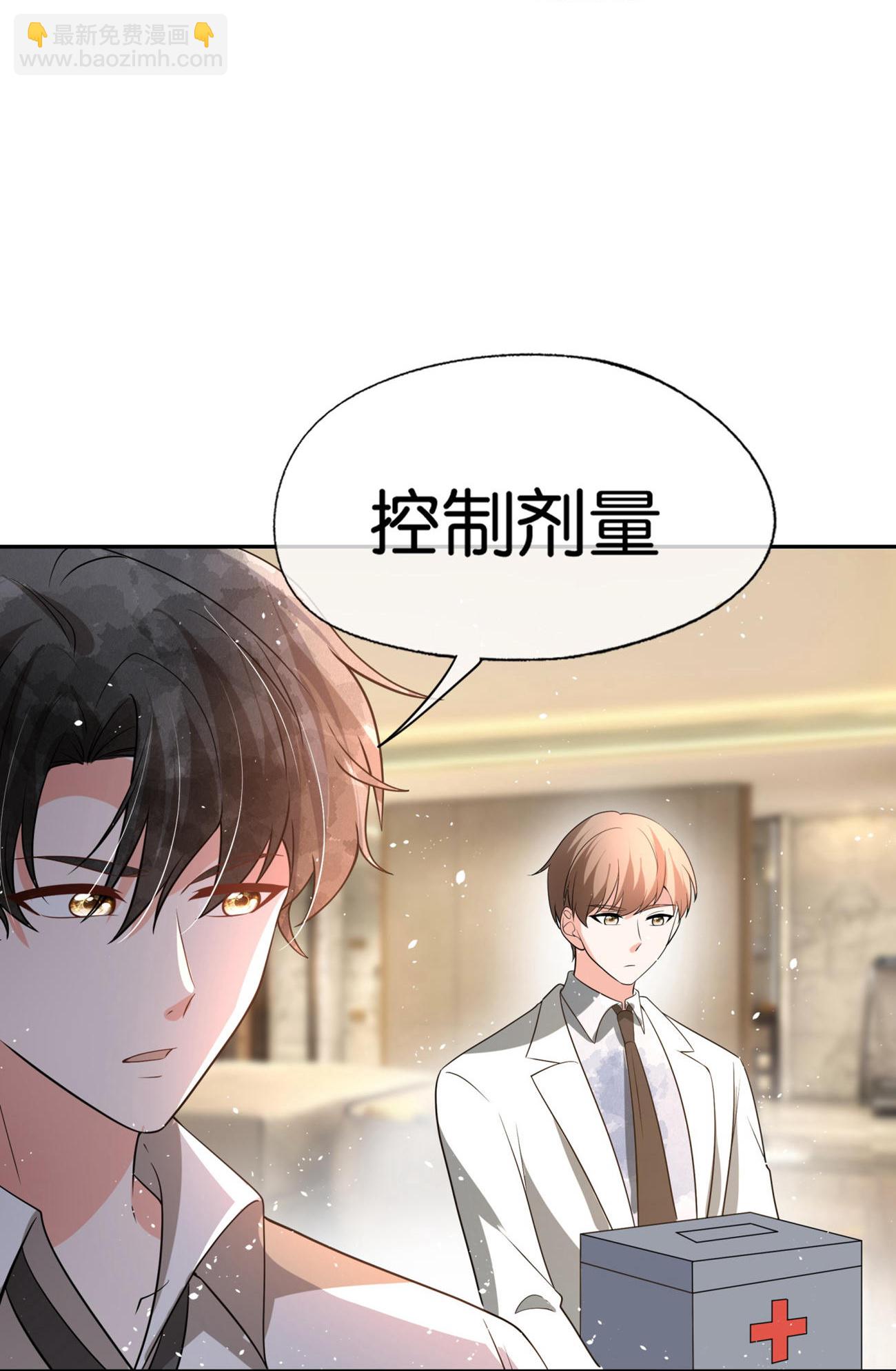 🍛契约冷妻不好惹 第339话 论狠还得是你 第12页