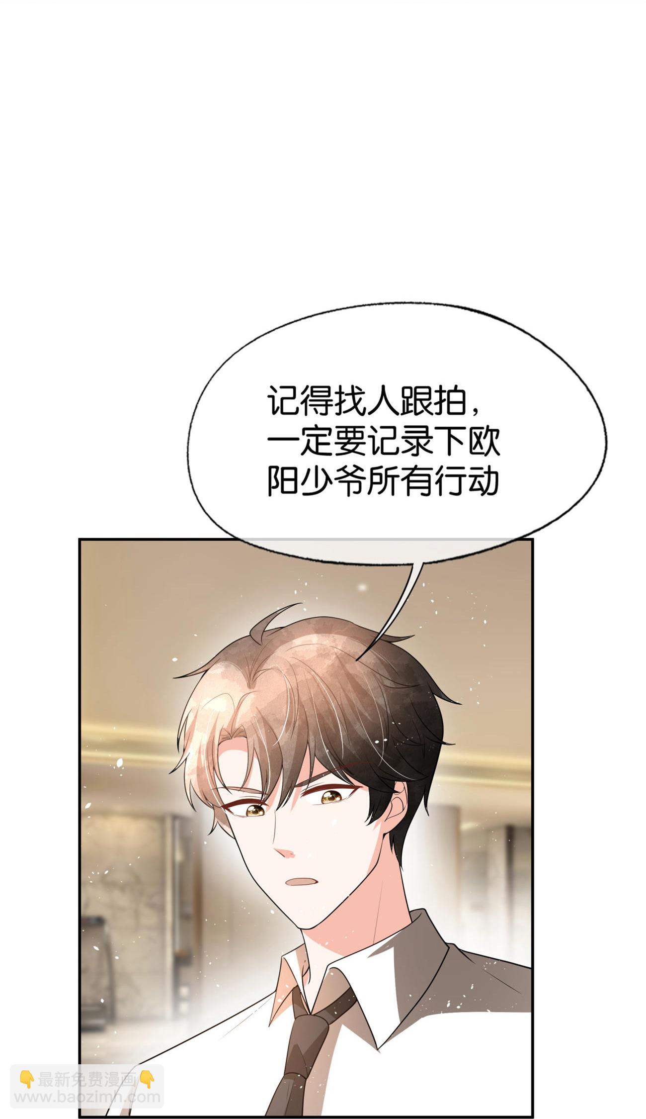 🍛契约冷妻不好惹 第339话 论狠还得是你 第16页