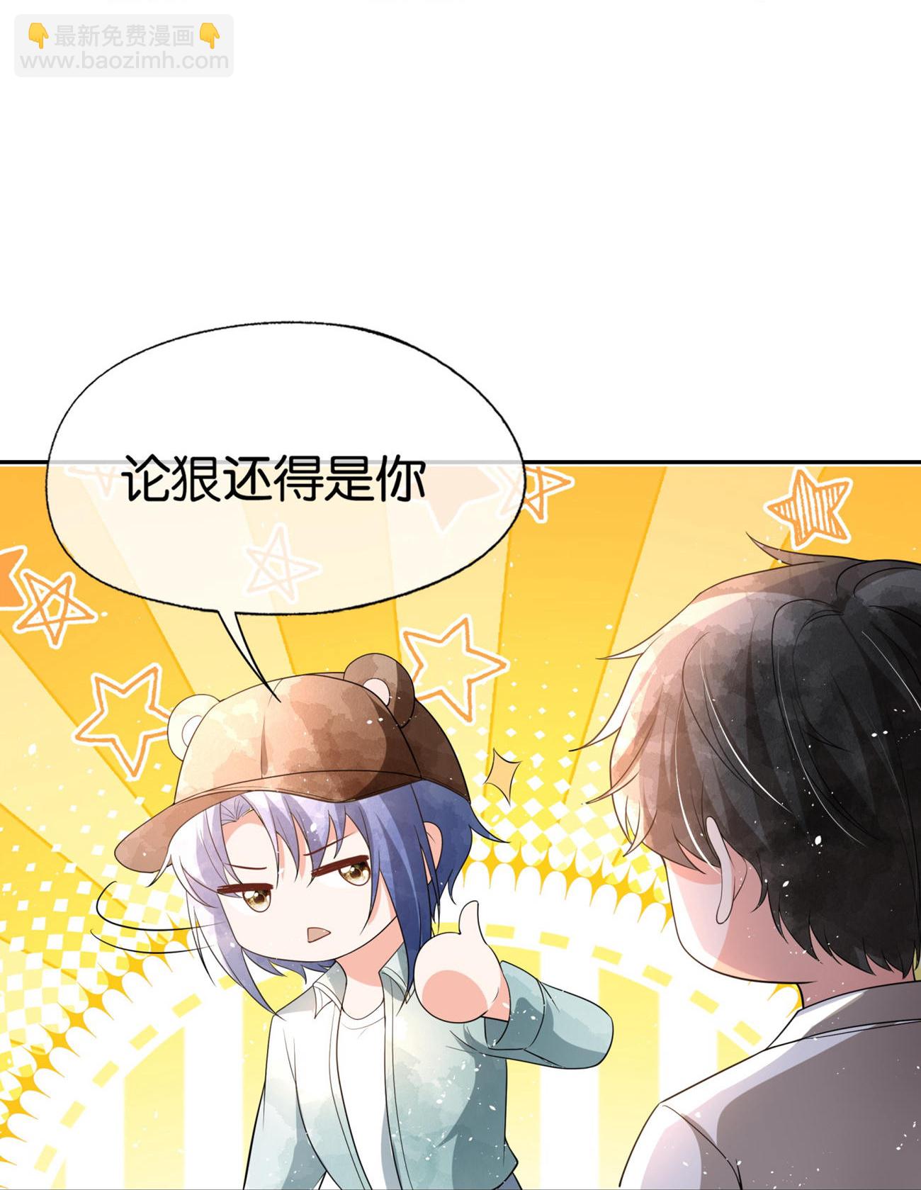 🍛契约冷妻不好惹 第339话 论狠还得是你 第17页