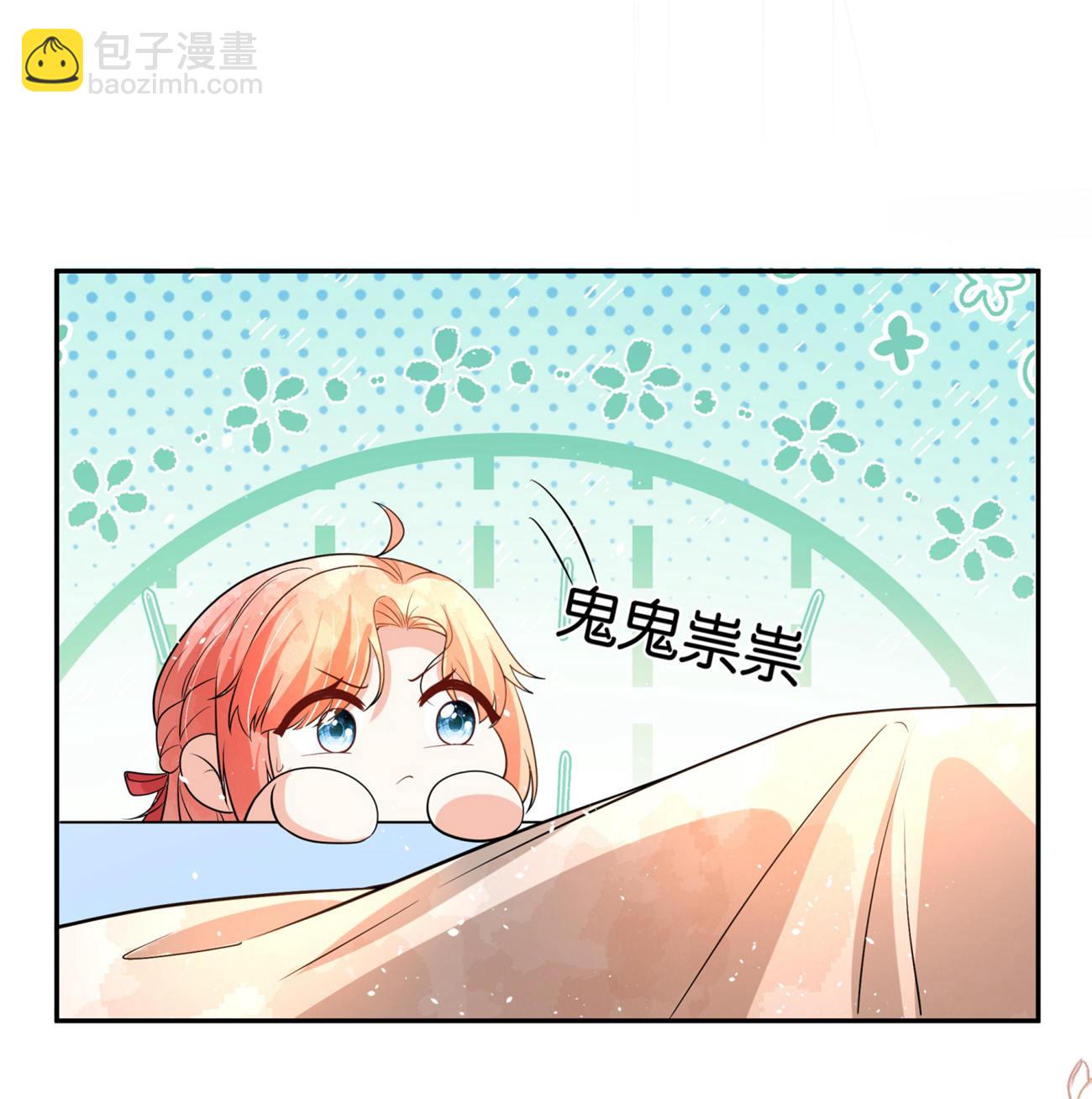🍛契约冷妻不好惹 第339话 论狠还得是你 第28页