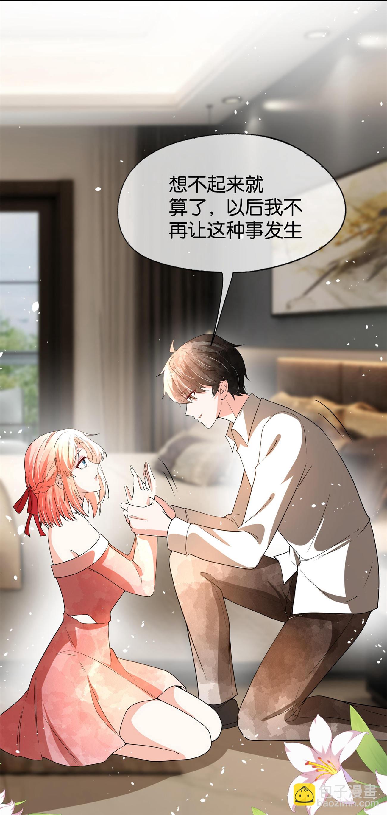 🍛契约冷妻不好惹 第339话 论狠还得是你 第33页