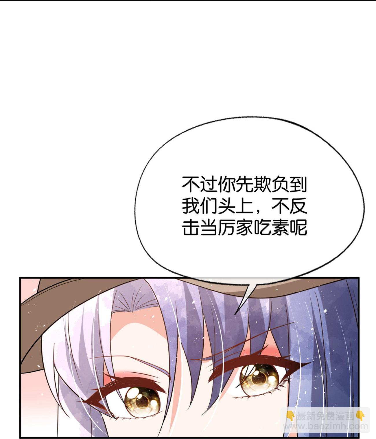 🍛契约冷妻不好惹 第339话 论狠还得是你 第9页