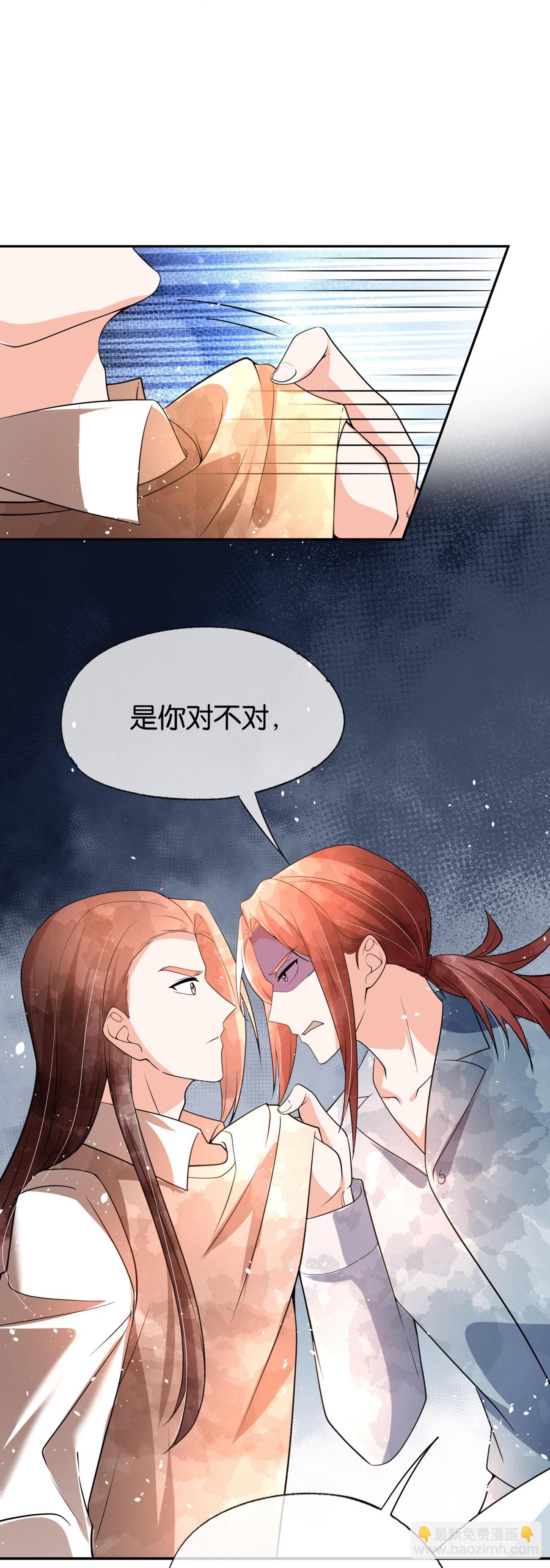 🍛契约冷妻不好惹 第341话 离谱的热搜 第13页