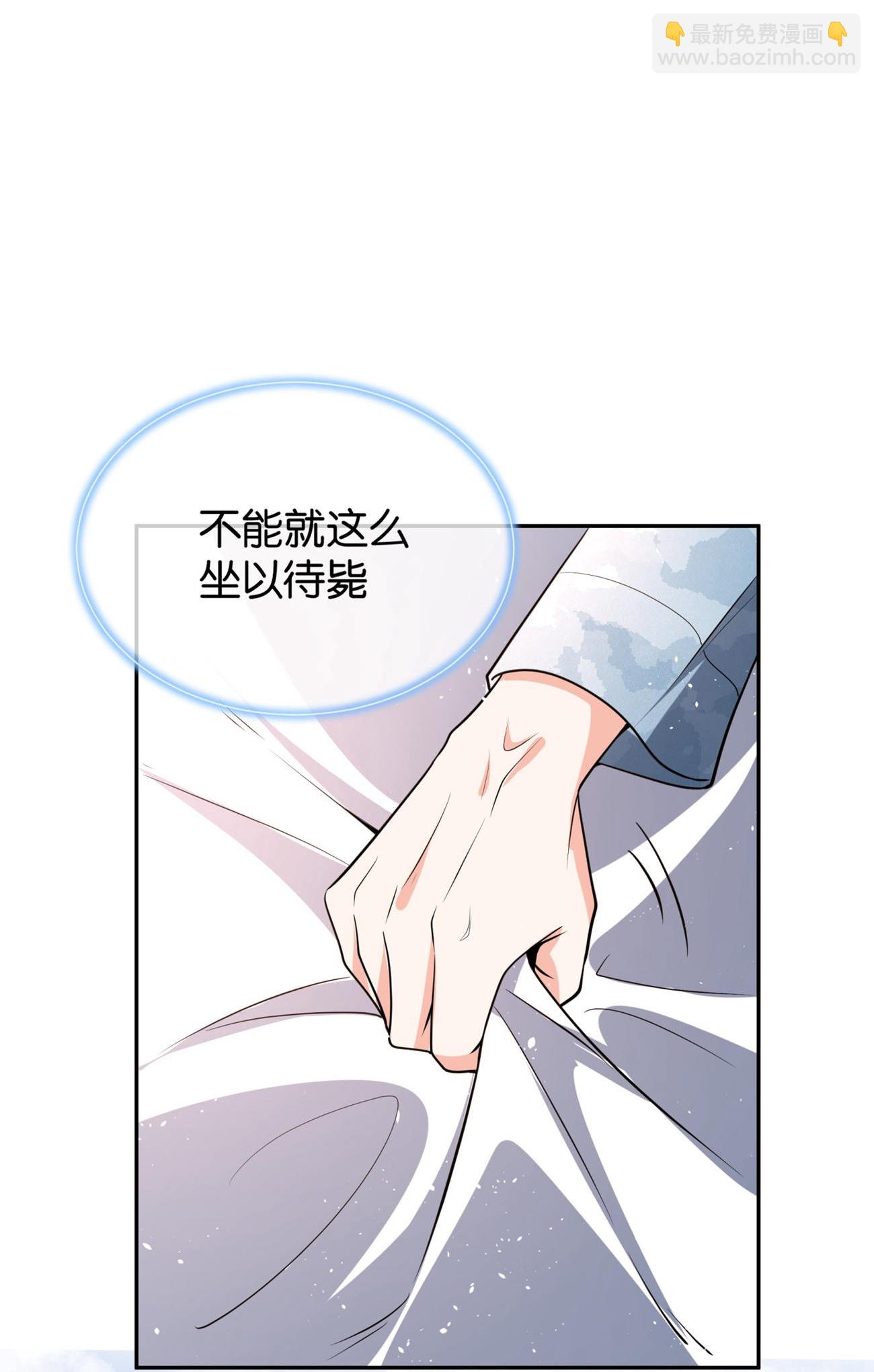 🍛契约冷妻不好惹 第341话 离谱的热搜 第20页