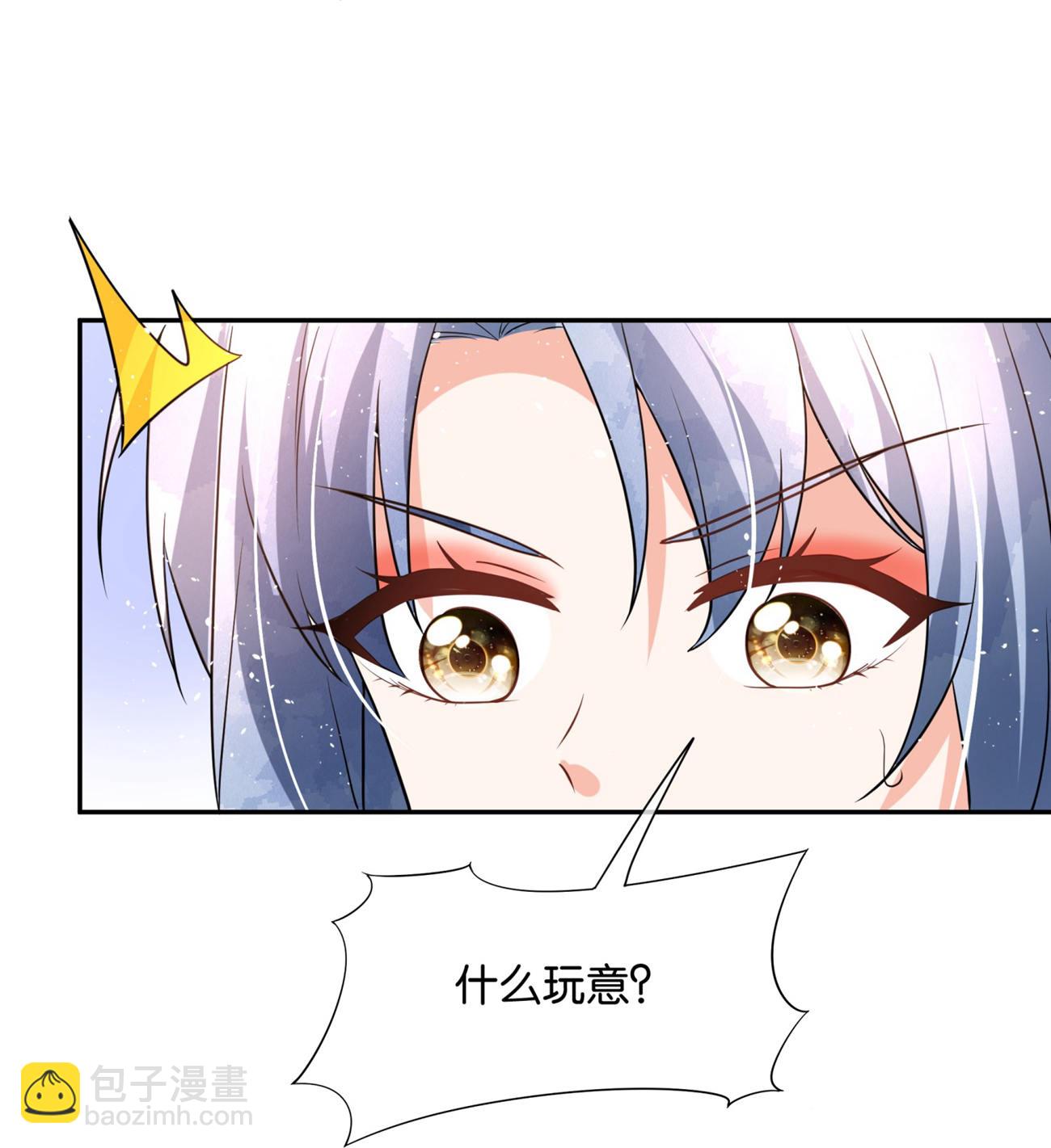 🍛契约冷妻不好惹 第341话 离谱的热搜 第27页