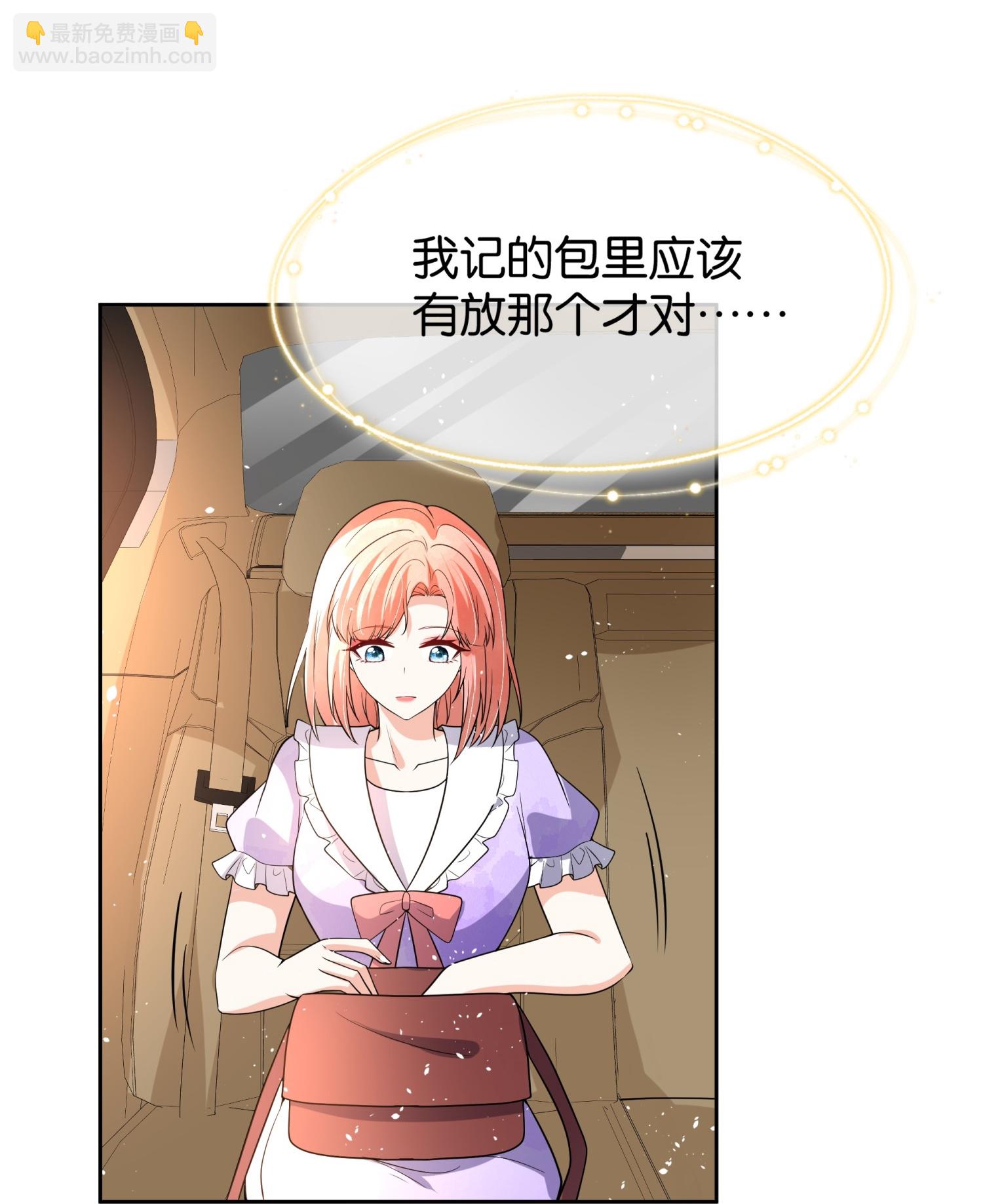 🍛契约冷妻不好惹 第343话 日久弥新 第15页