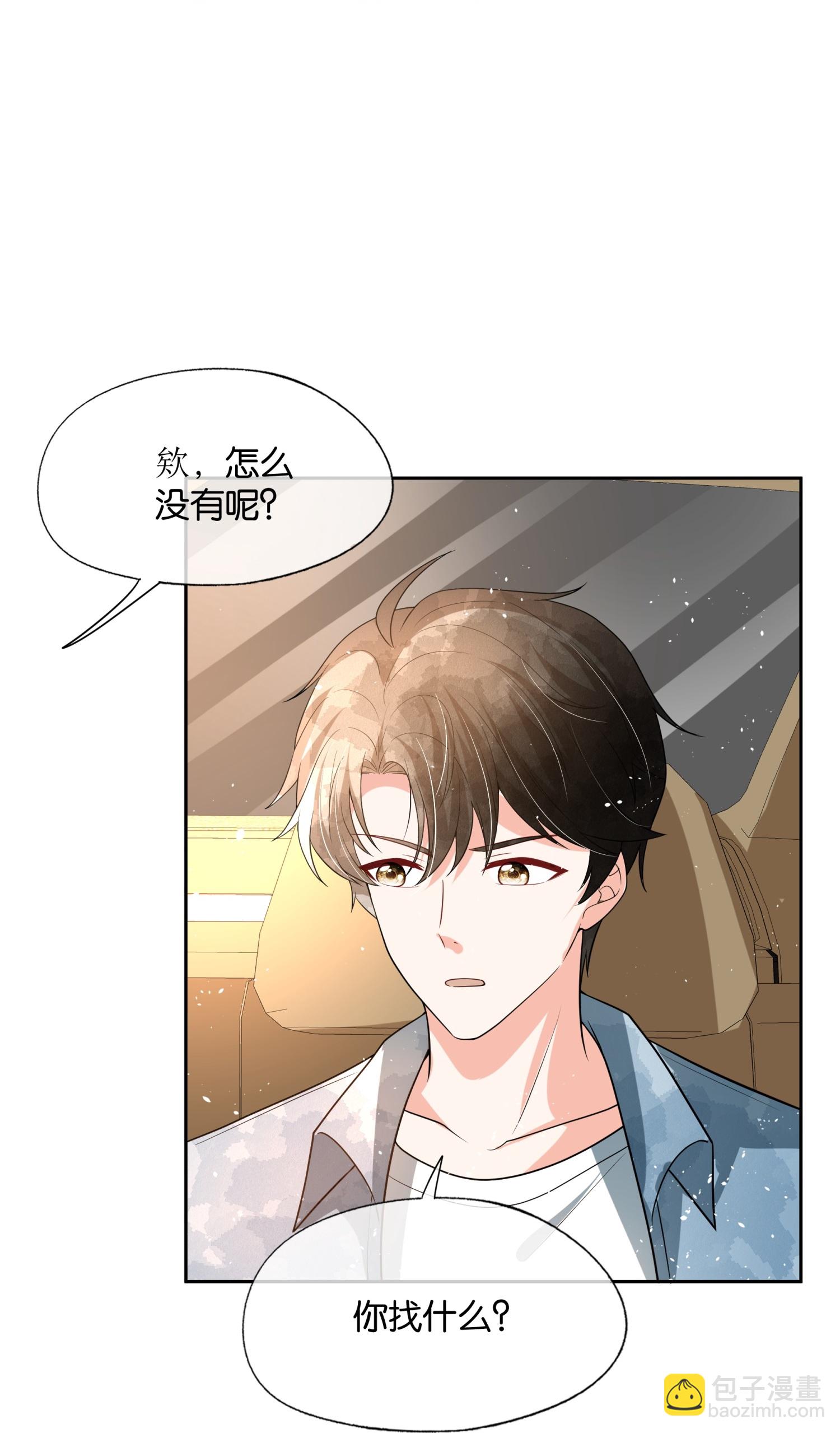 🍛契约冷妻不好惹 第343话 日久弥新 第16页