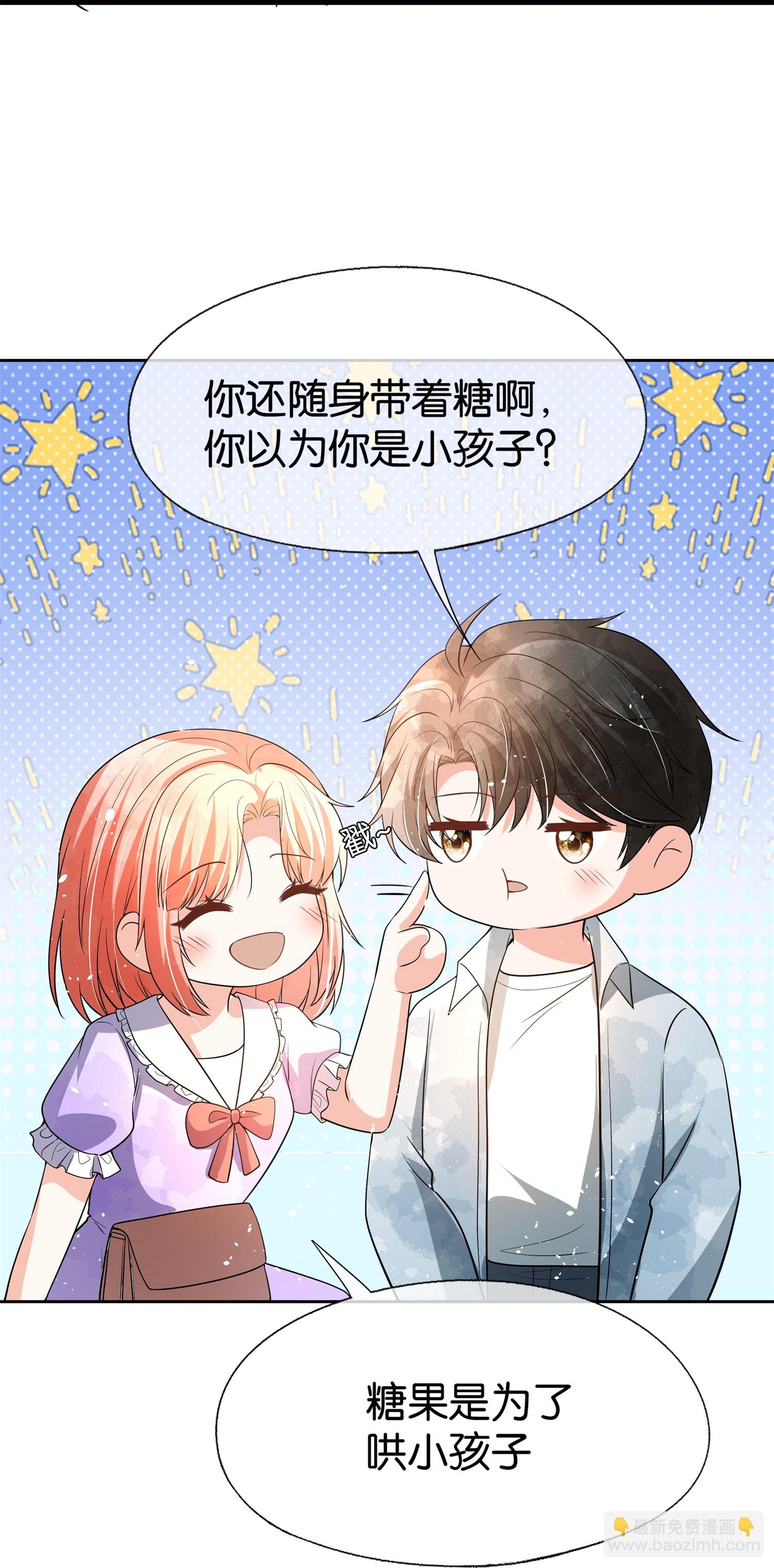 🍛契约冷妻不好惹 第343话 日久弥新 第20页