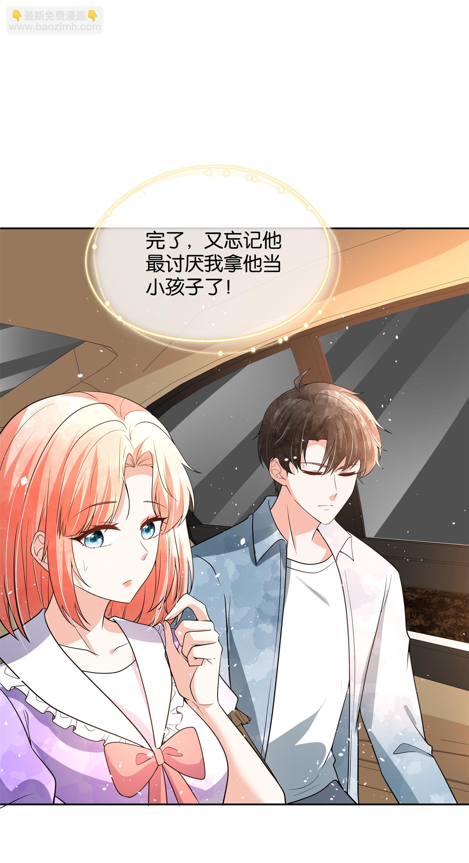 🍛契约冷妻不好惹 第343话 日久弥新 第22页