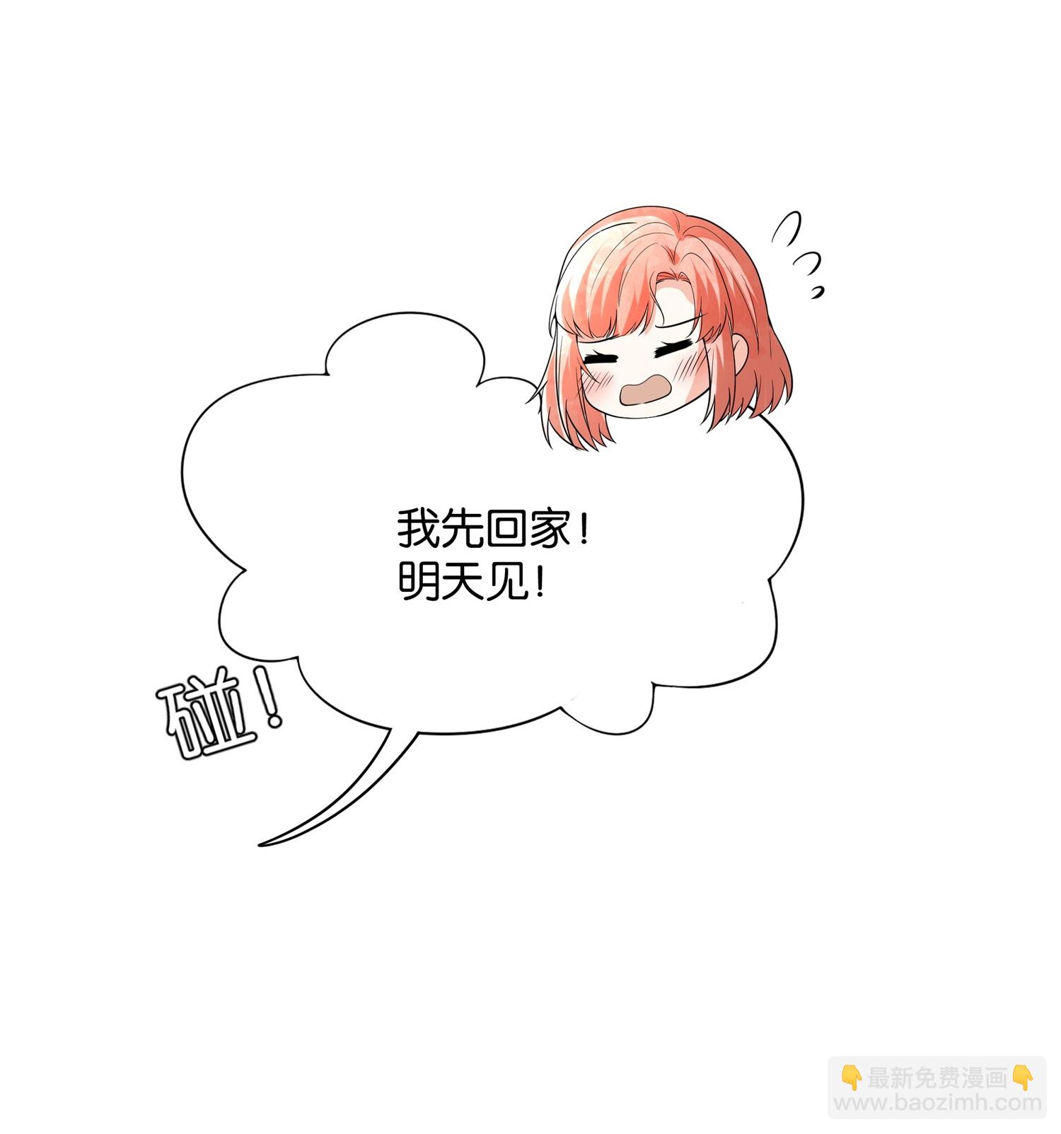 🍛契约冷妻不好惹 第343话 日久弥新 第31页