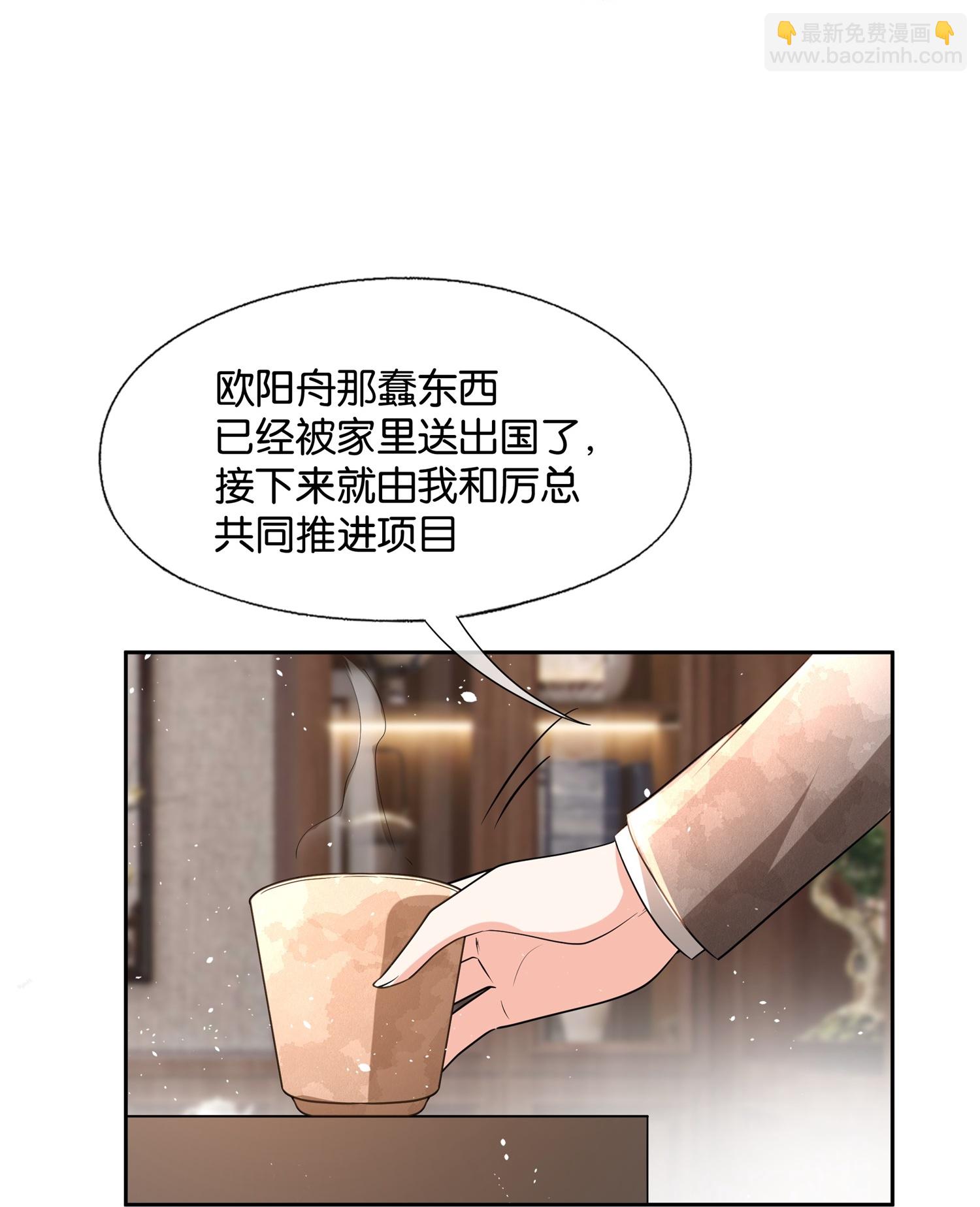 🍛契约冷妻不好惹 第345话 尴尬的饭局 第11页