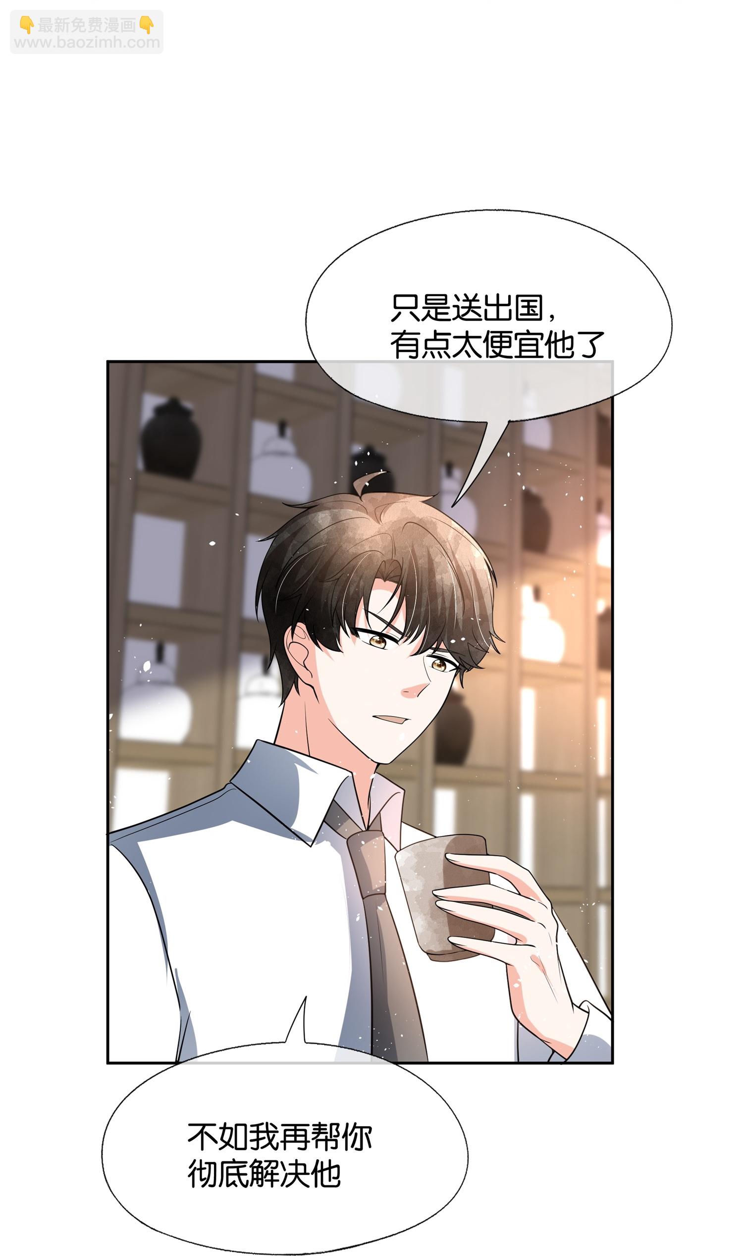 🍛契约冷妻不好惹 第345话 尴尬的饭局 第12页