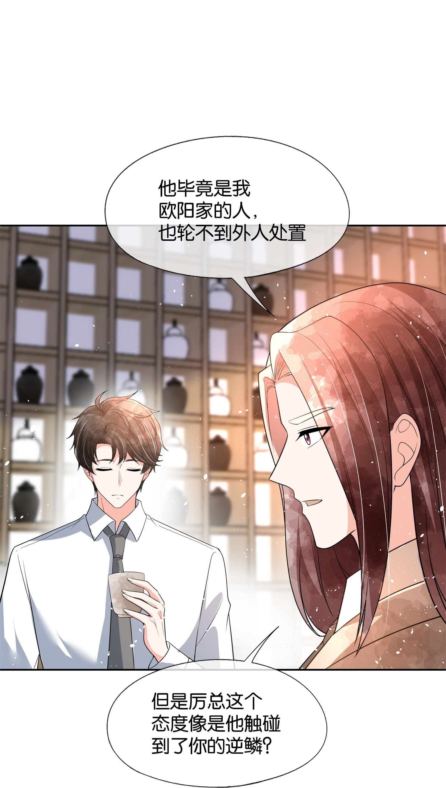 🍛契约冷妻不好惹 第345话 尴尬的饭局 第13页