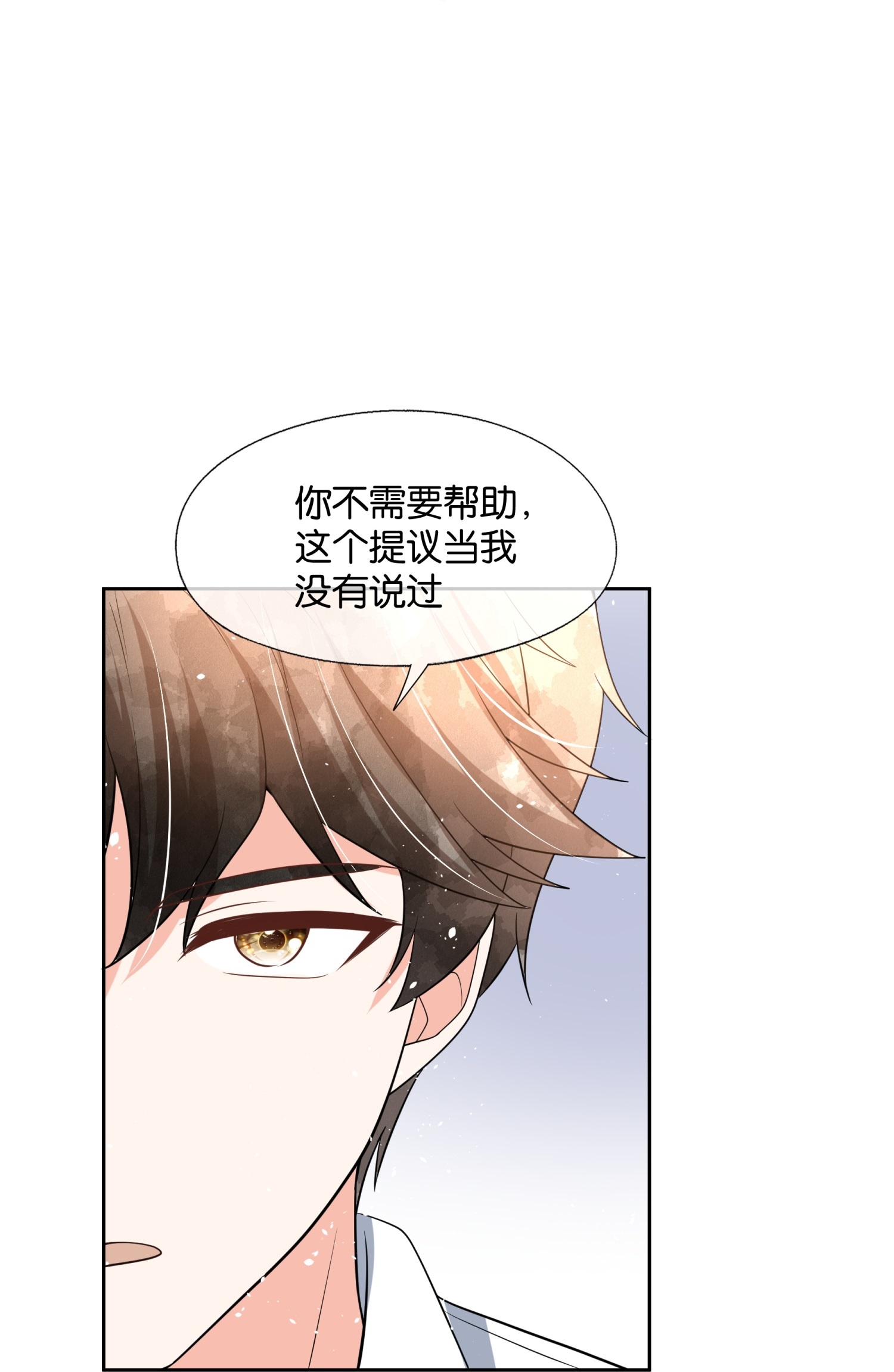 🍛契约冷妻不好惹 第345话 尴尬的饭局 第14页