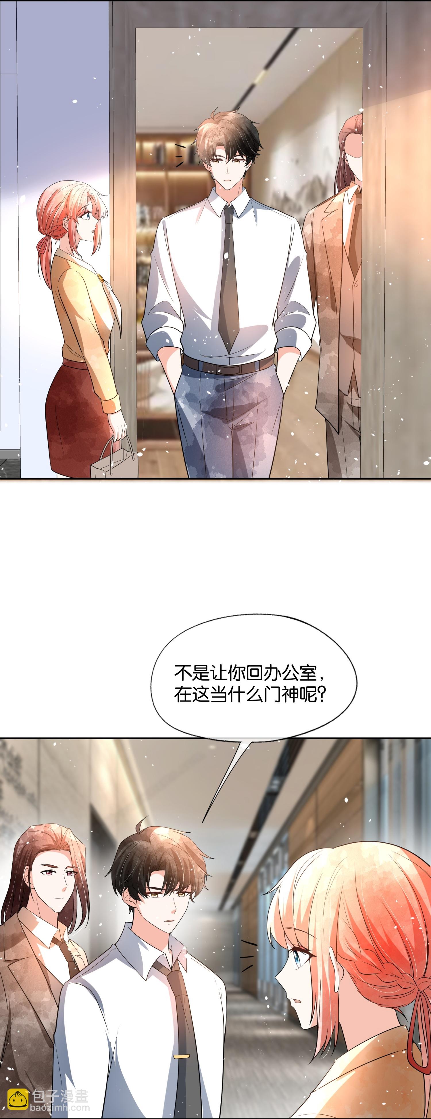 🍛契约冷妻不好惹 第345话 尴尬的饭局 第17页