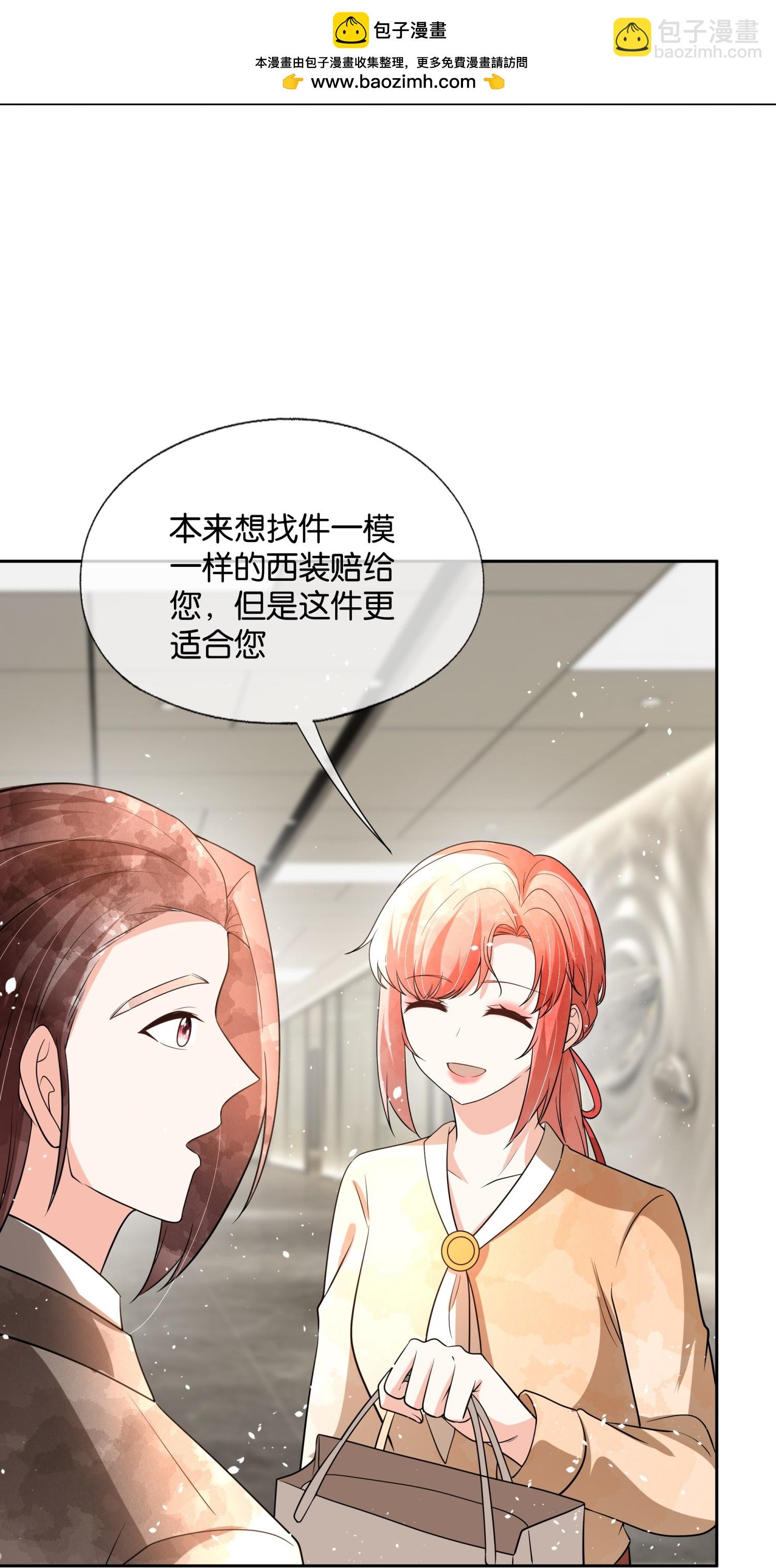 🍛契约冷妻不好惹 第345话 尴尬的饭局 第18页