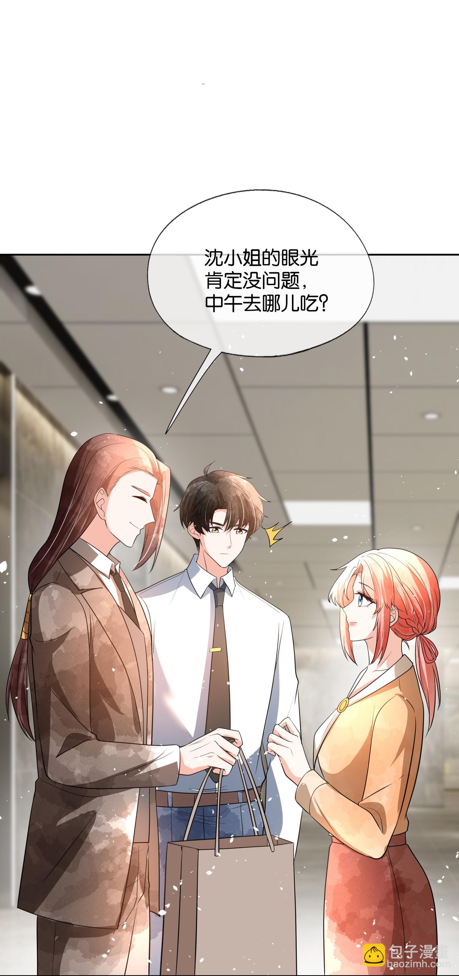 🍛契约冷妻不好惹 第345话 尴尬的饭局 第19页