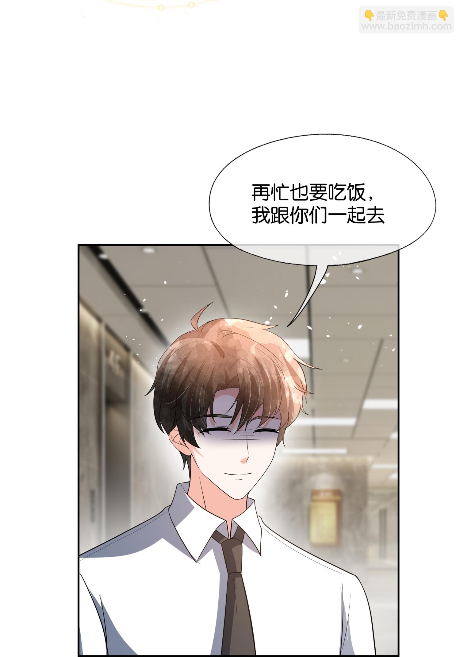 🍛契约冷妻不好惹 第345话 尴尬的饭局 第22页