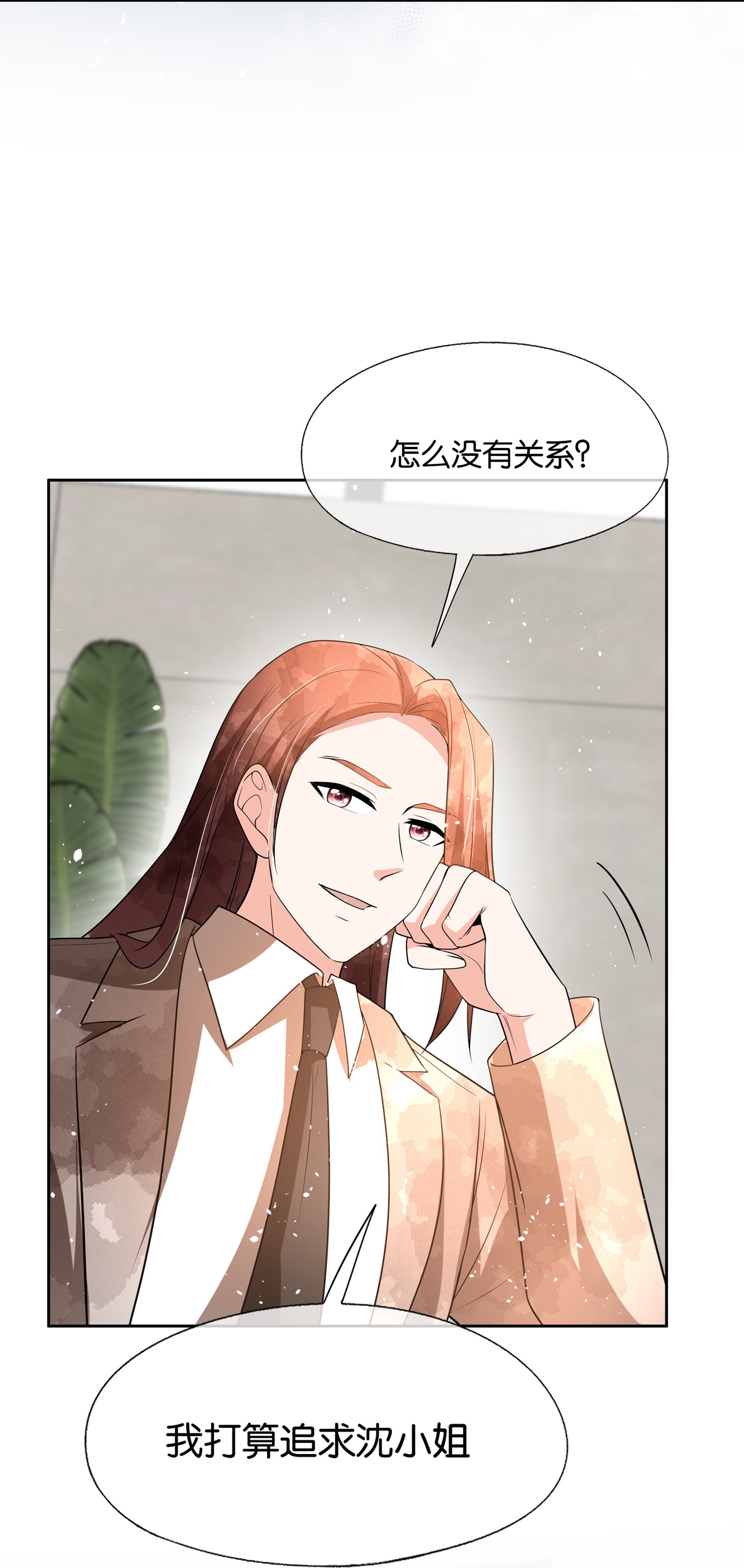 🍛契约冷妻不好惹 第345话 尴尬的饭局 第28页