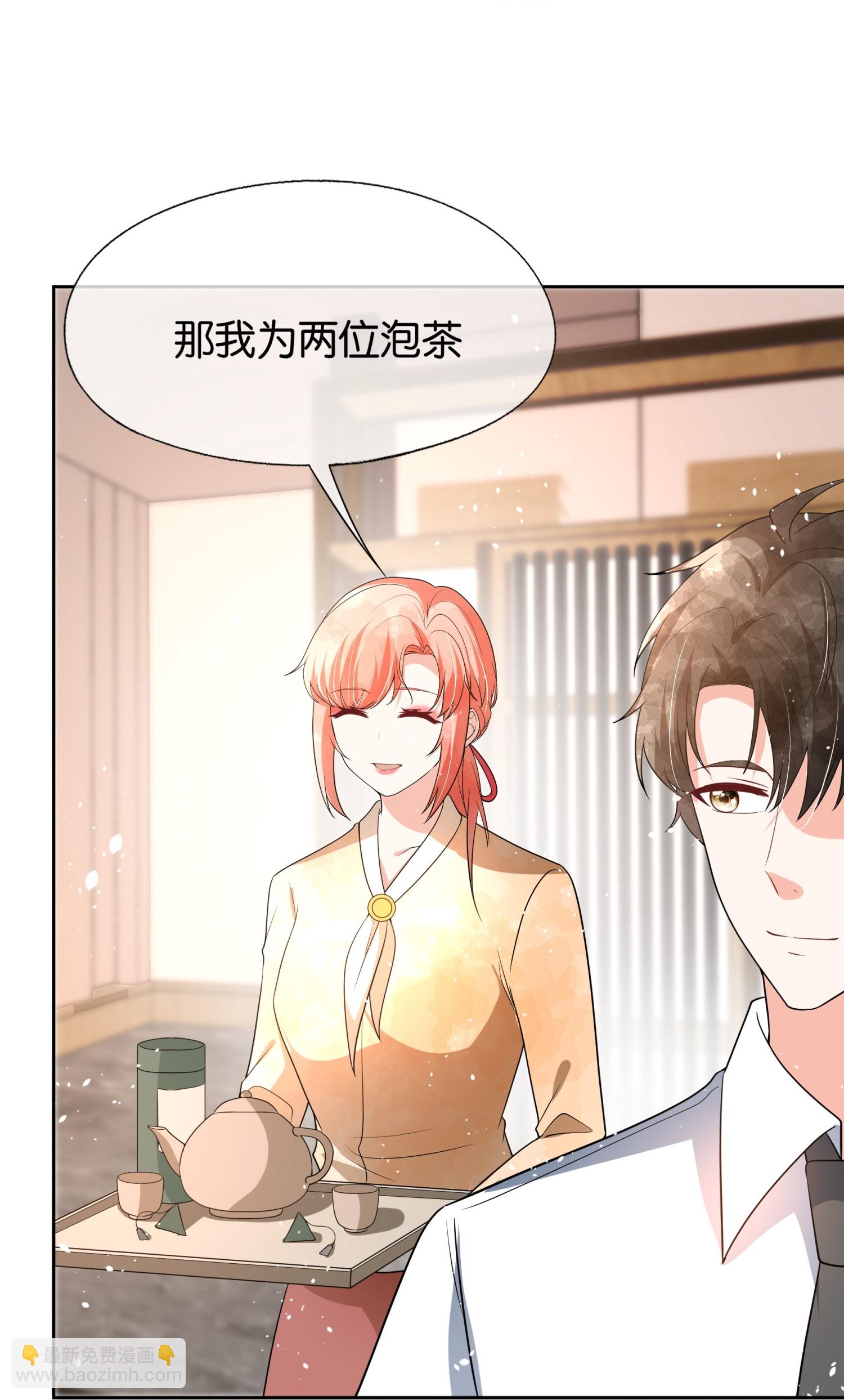 🍛契约冷妻不好惹 第345话 尴尬的饭局 第5页