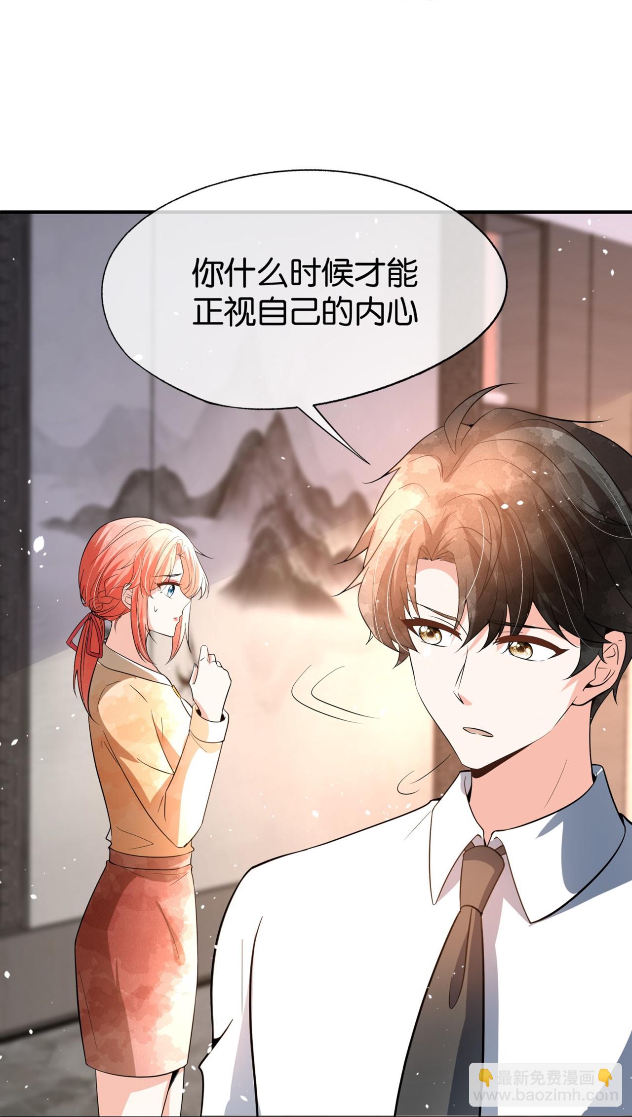 🍛契约冷妻不好惹 第347话 无法确定的心意 第13页
