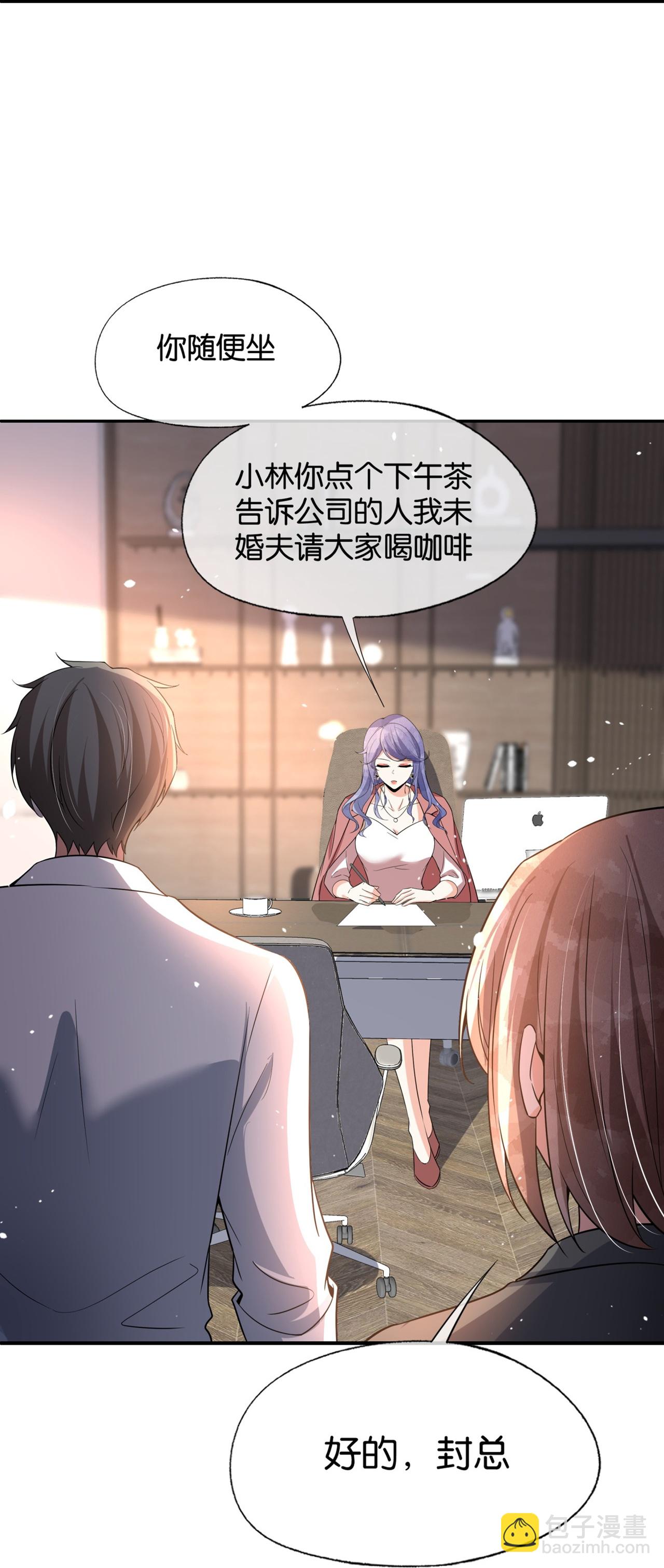 🍛契约冷妻不好惹 第347话 无法确定的心意 第18页
