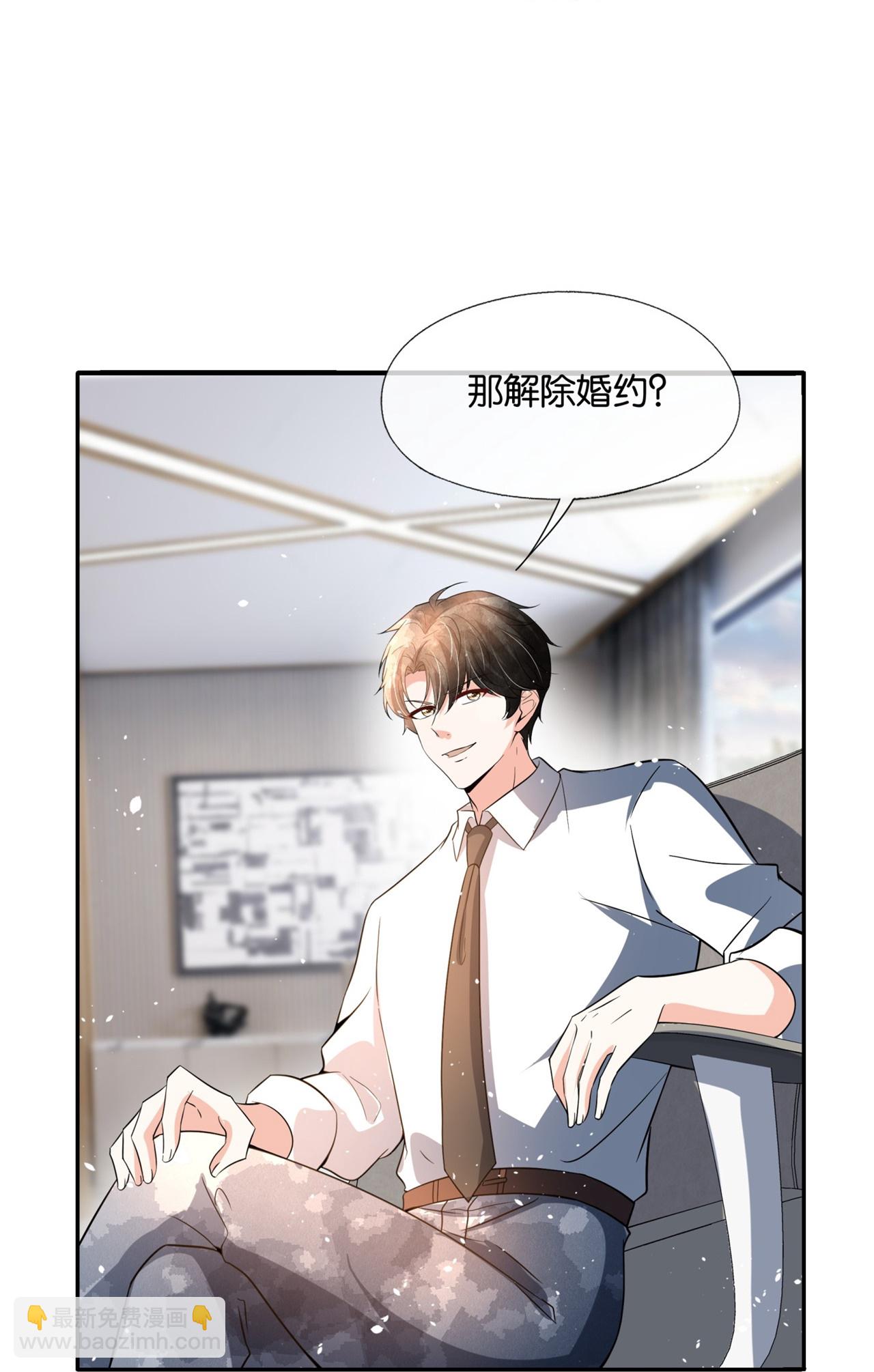 🍛契约冷妻不好惹 第347话 无法确定的心意 第22页