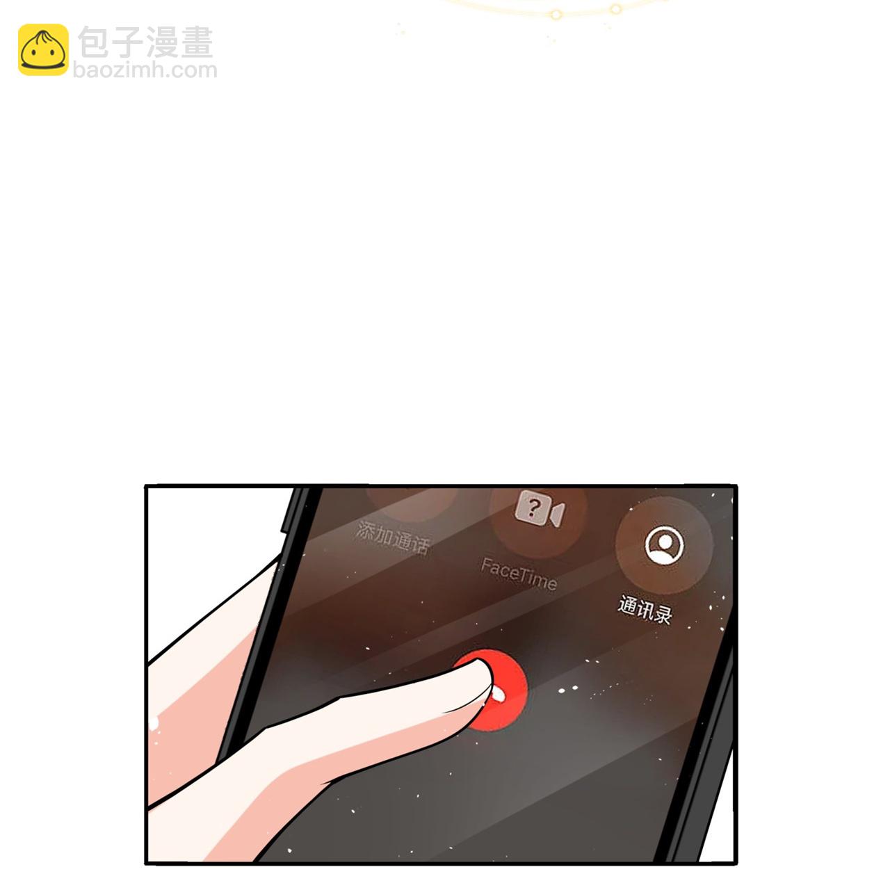 🍛契约冷妻不好惹 第347话 无法确定的心意 第5页