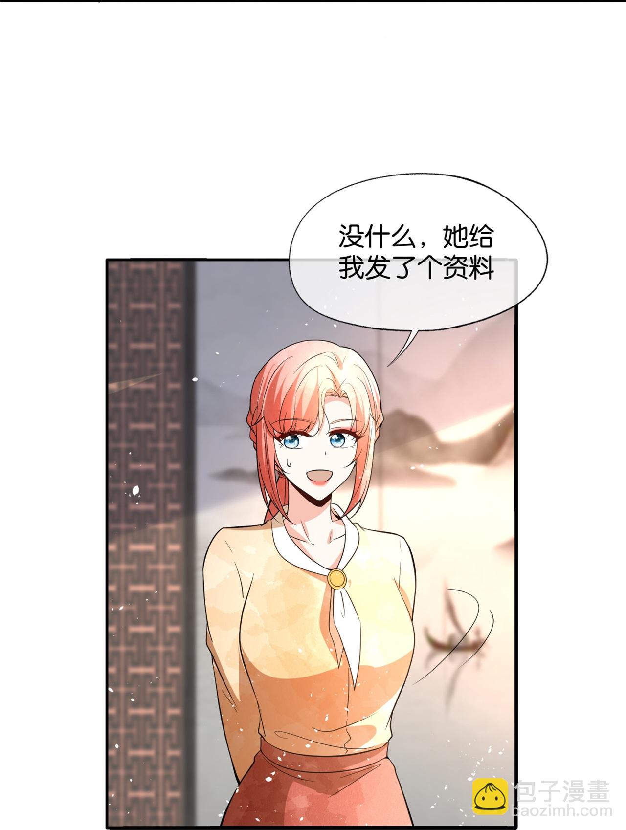 🍛契约冷妻不好惹 第347话 无法确定的心意 第7页