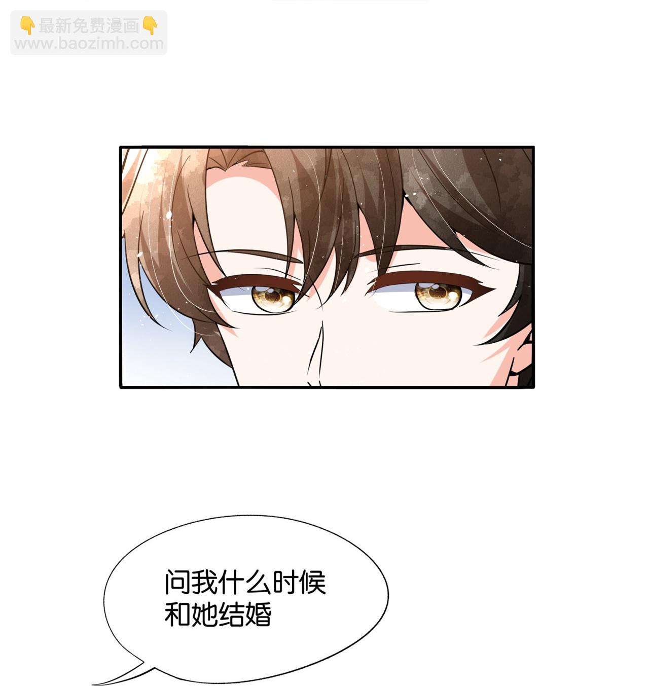 🍛契约冷妻不好惹 第347话 无法确定的心意 第9页