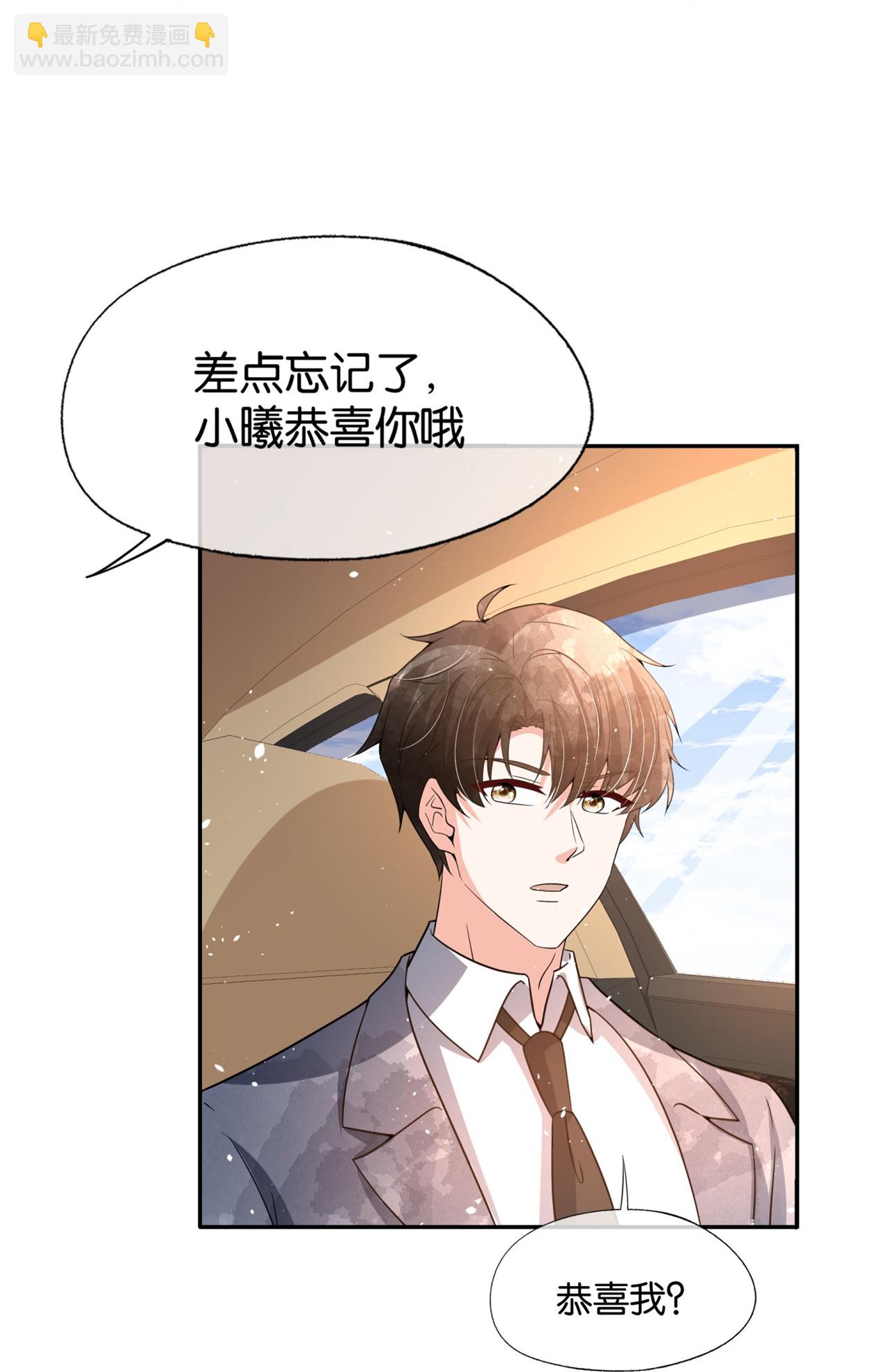 🍛契约冷妻不好惹 第349话 披上嫁衣 第18页