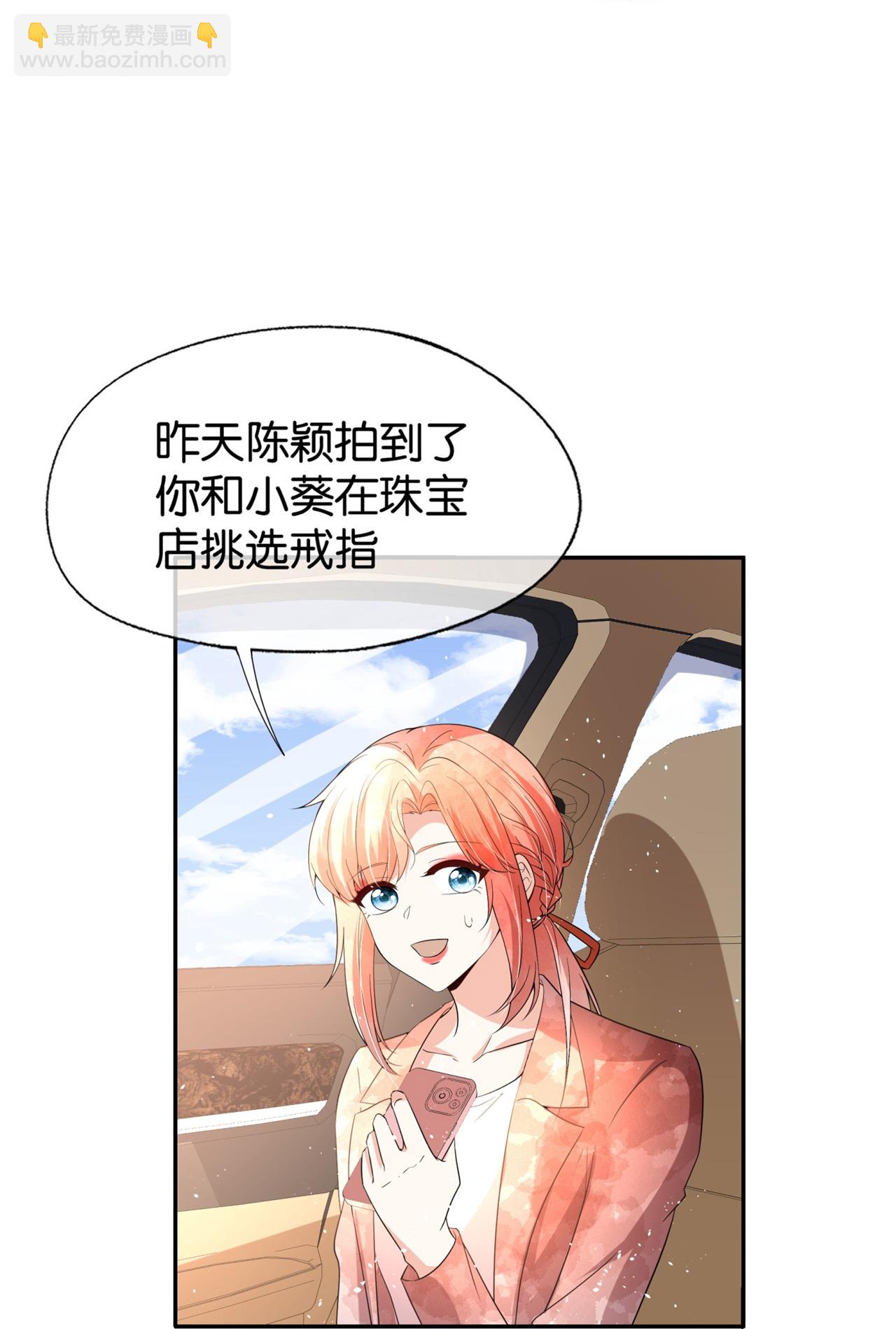 🍛契约冷妻不好惹 第349话 披上嫁衣 第19页