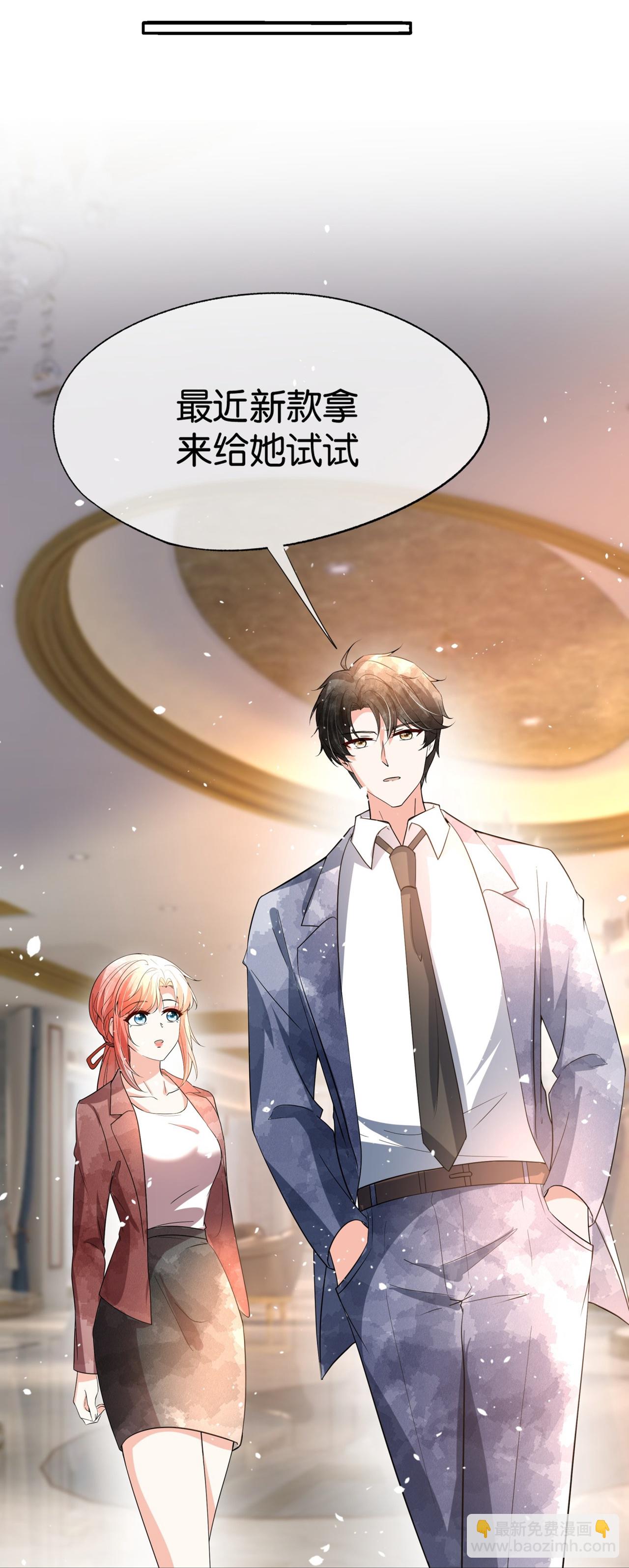🍛契约冷妻不好惹 第349话 披上嫁衣 第26页