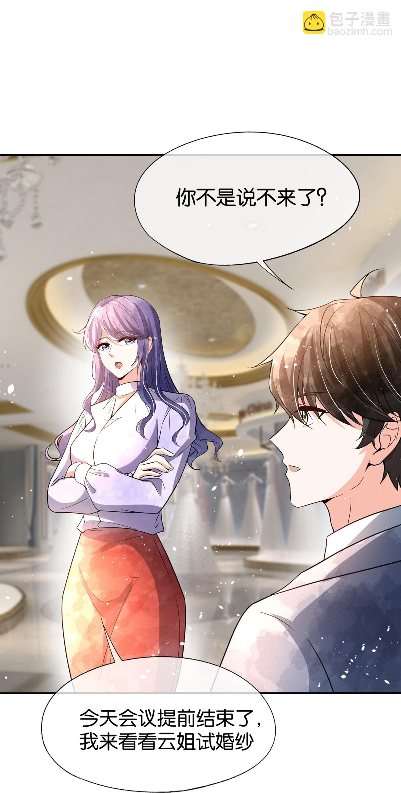 🍛契约冷妻不好惹 第349话 披上嫁衣 第29页