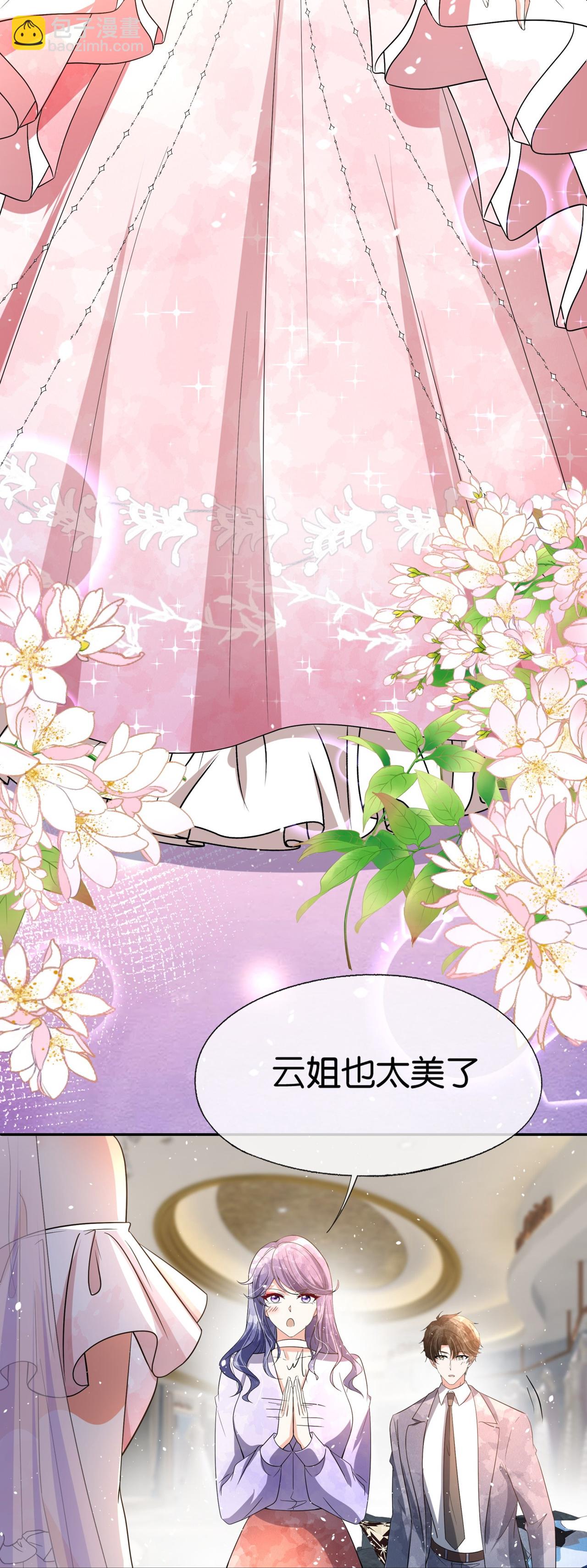🍛契约冷妻不好惹 第349话 披上嫁衣 第32页