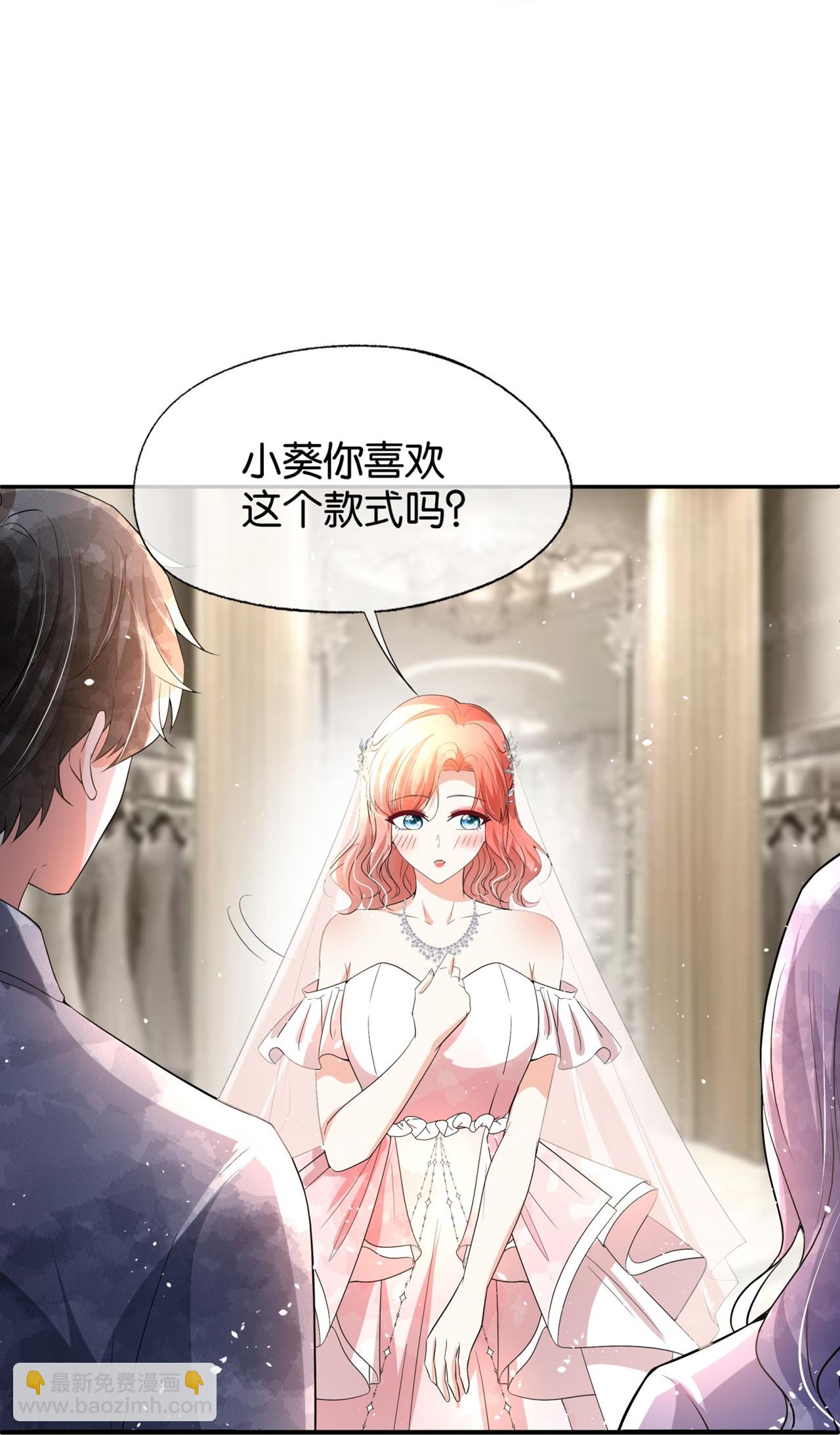 🍛契约冷妻不好惹 第349话 披上嫁衣 第34页